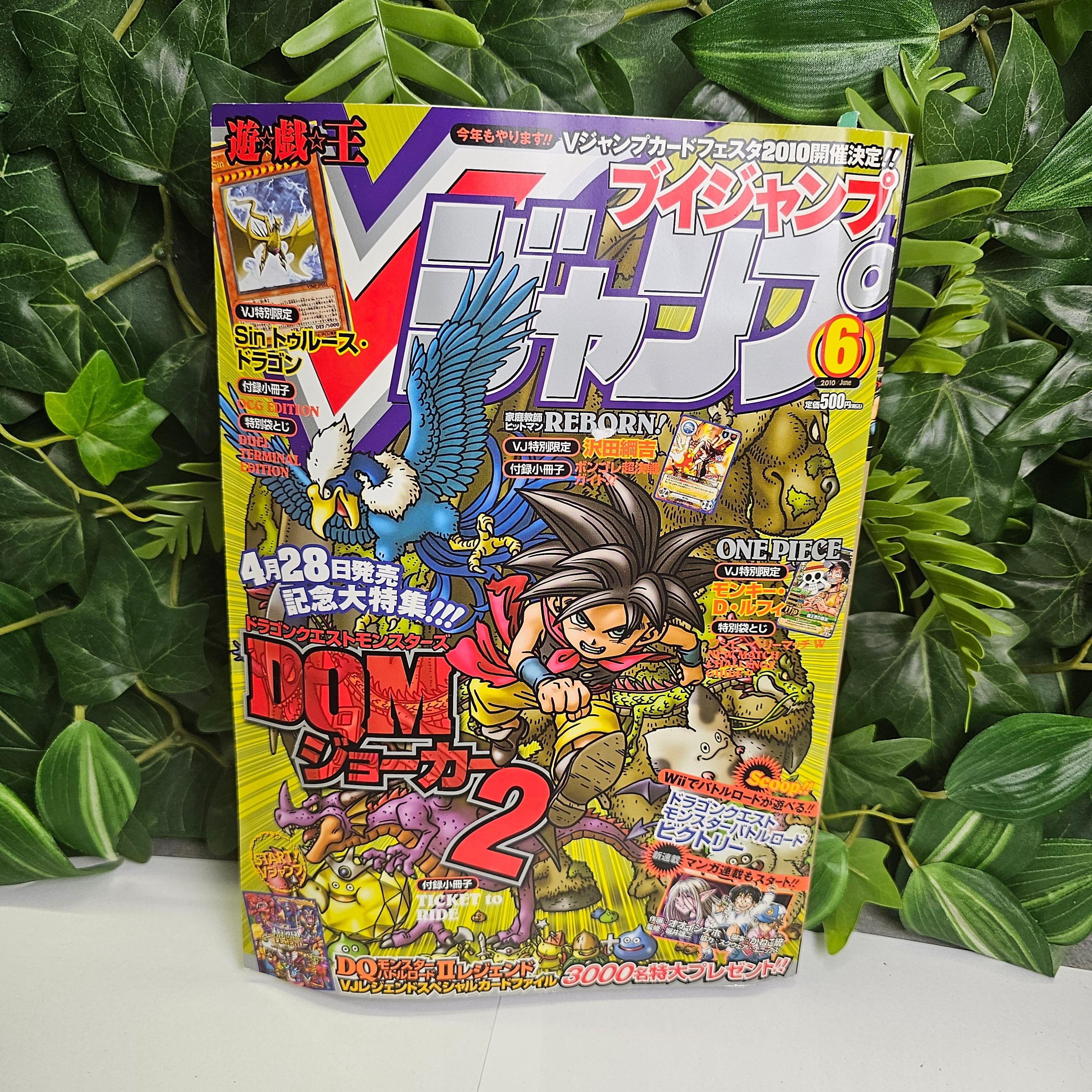 V Jump n°6 (2010) (Dragon Quest)