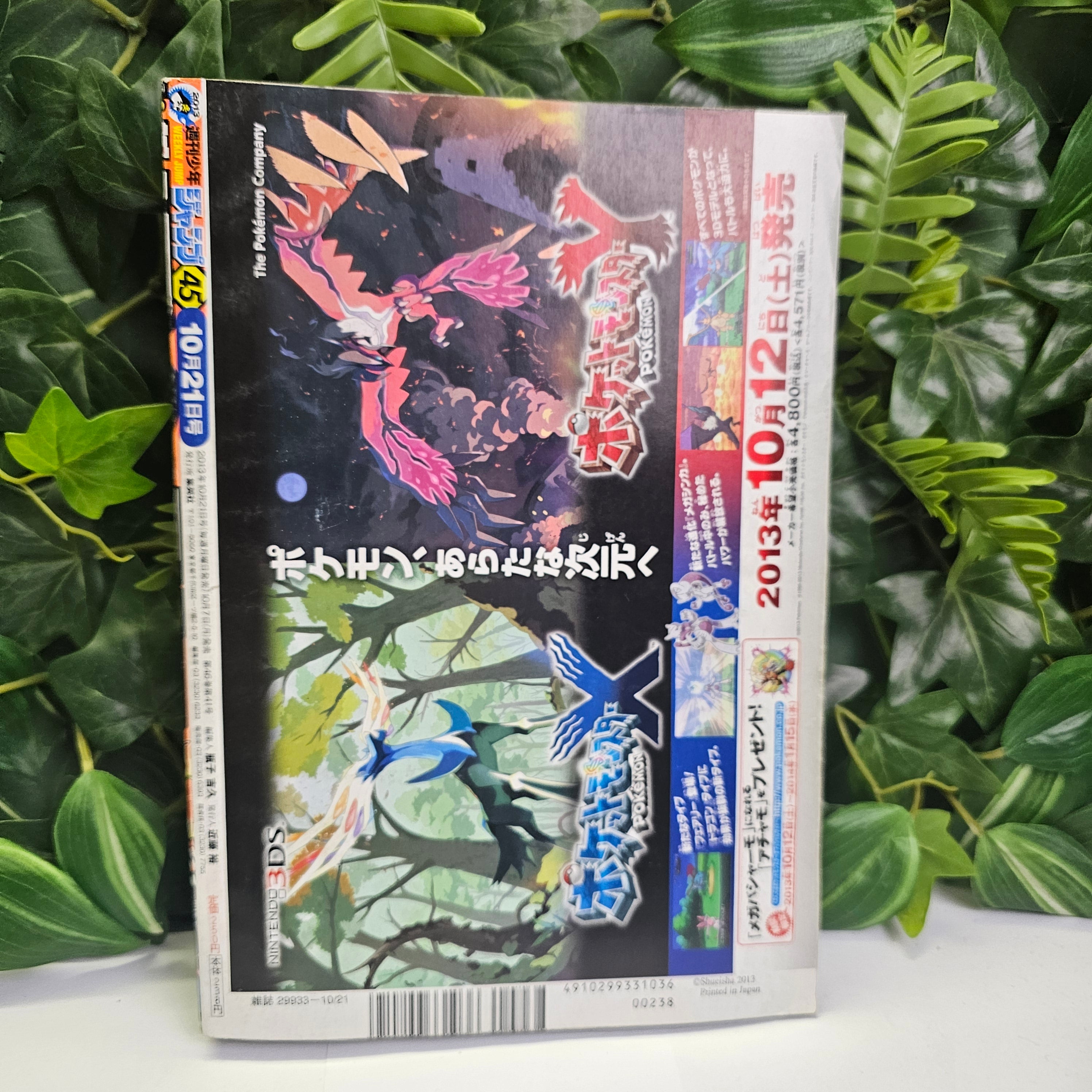 Weekly Shonen Jump n°45 (2013) (Haikyu!!)