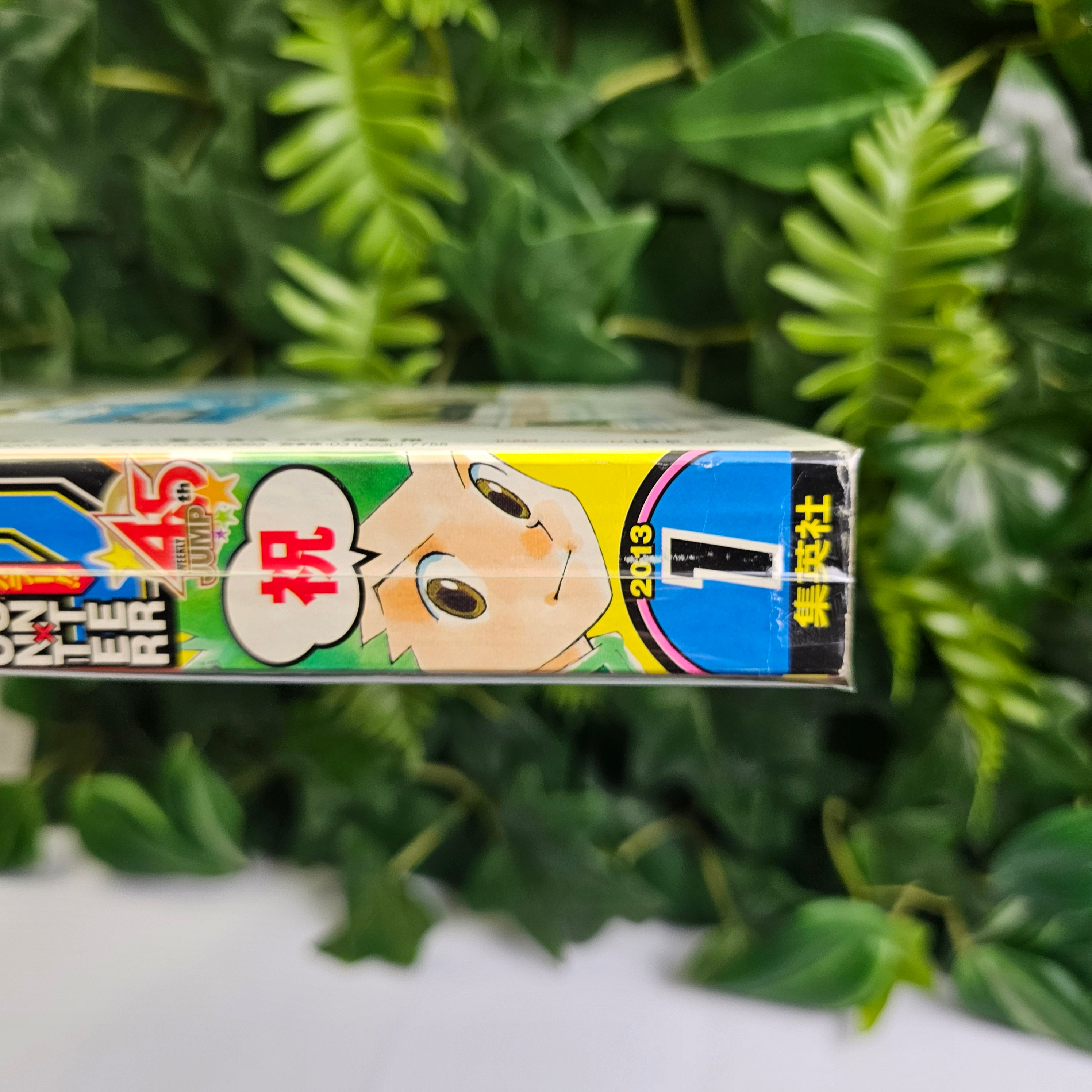 Weekly Shonen Jump n°1 (2013)