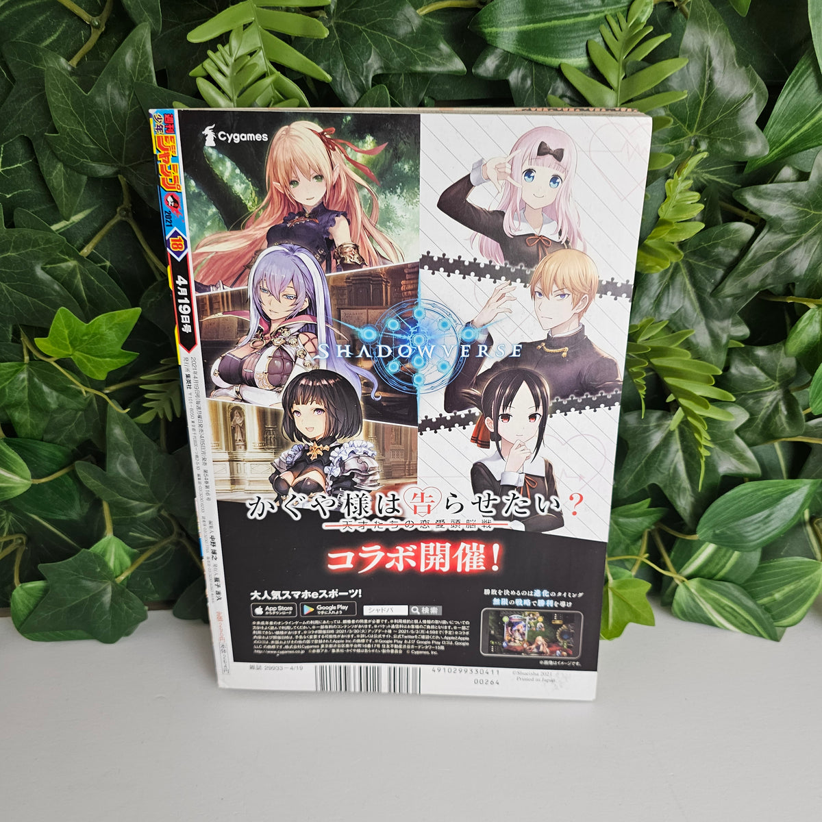 Weekly Shonen Jump n°18 (2021) (One Piece)