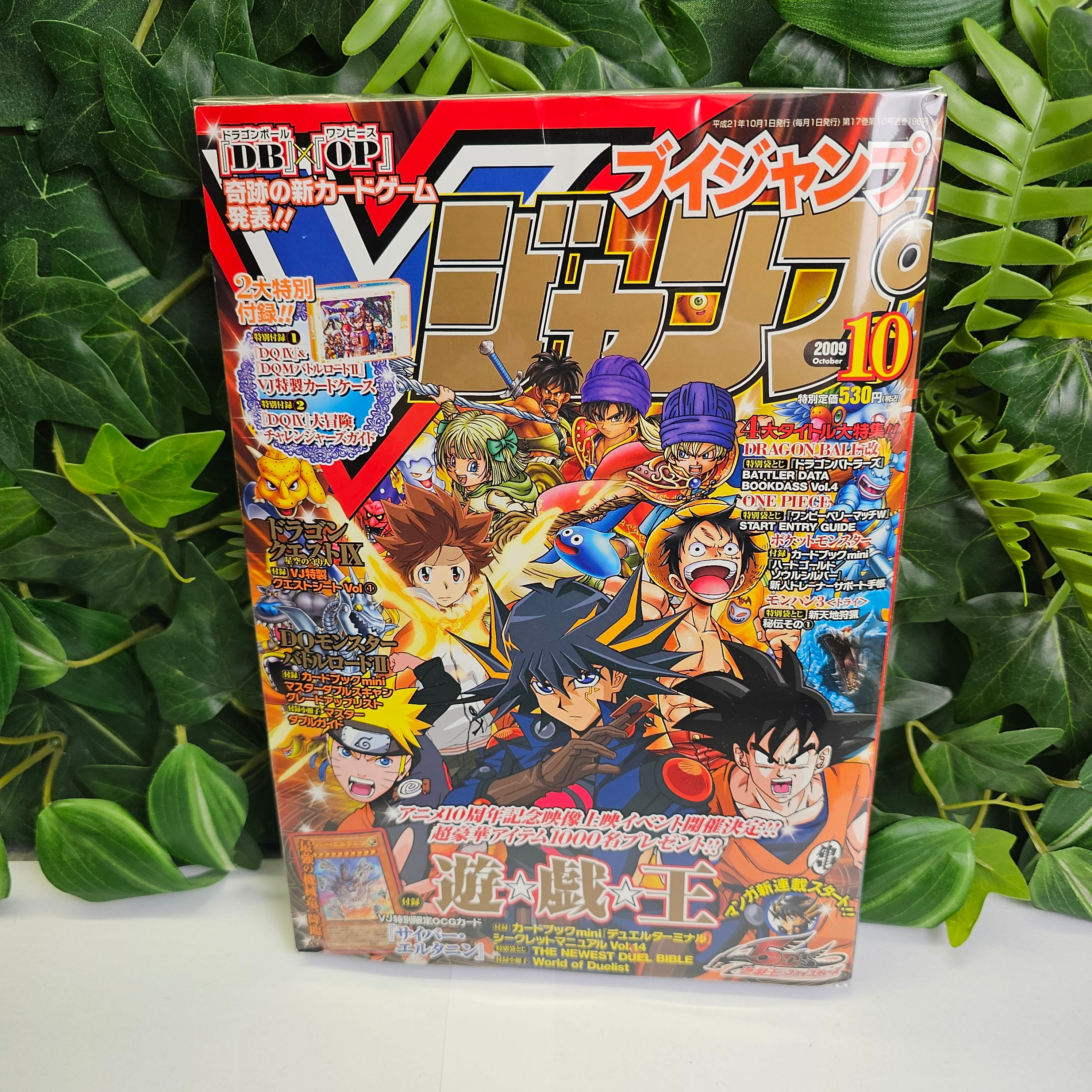 V Jump n°10 (2009) (Yu-Gi-Oh!)