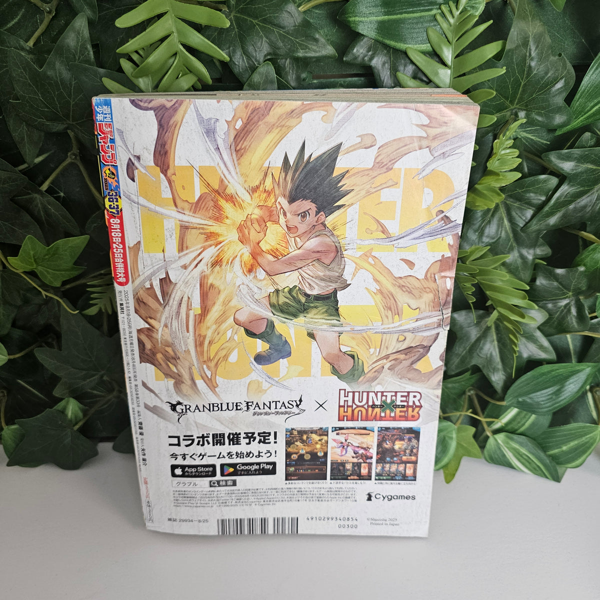 Weekly Shonen Jump n°36-37 (2025) (Jump x Pokemon)