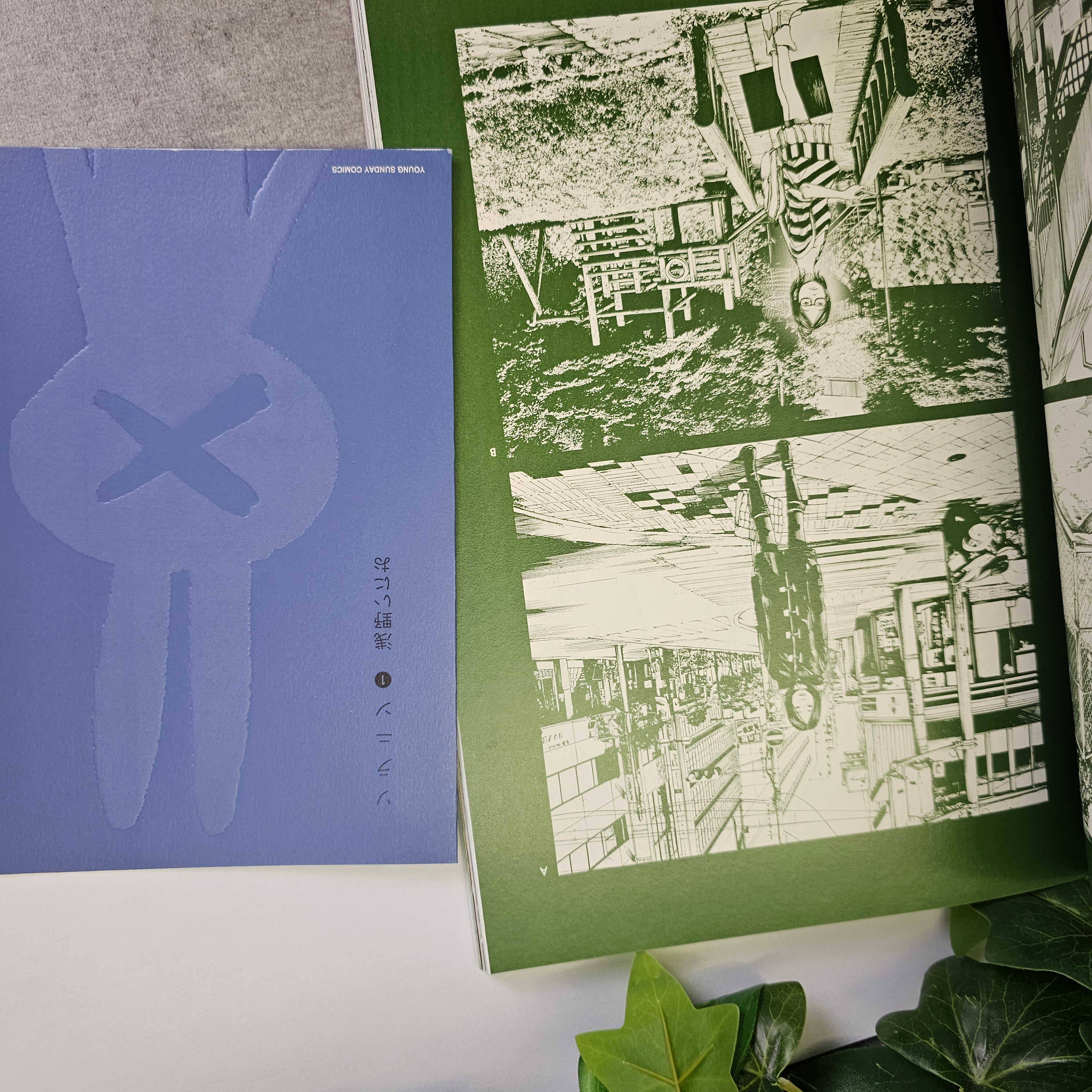 Artbook CTRL + - Inio Asano