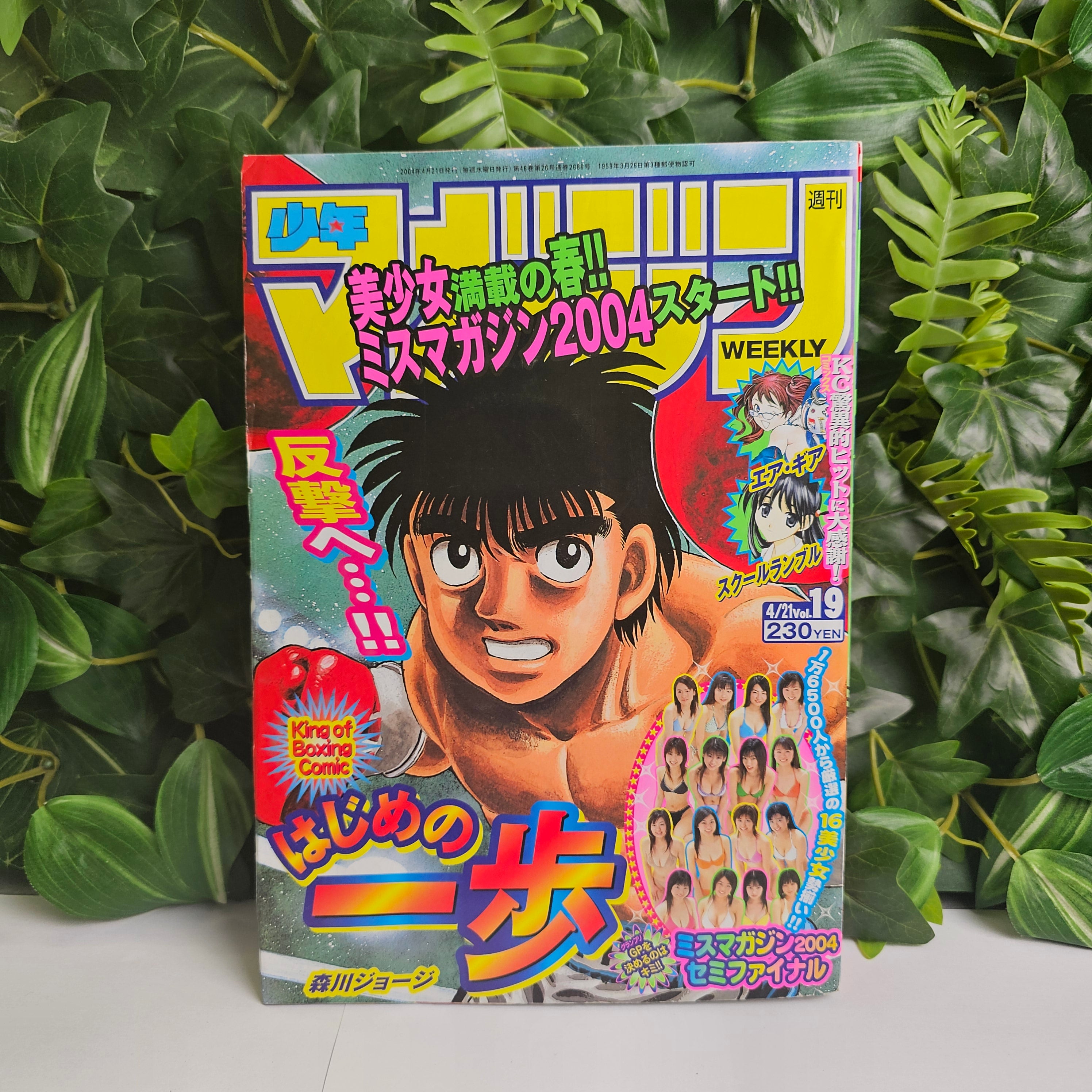 Weekly Shonen Magazine n°19 (2004)