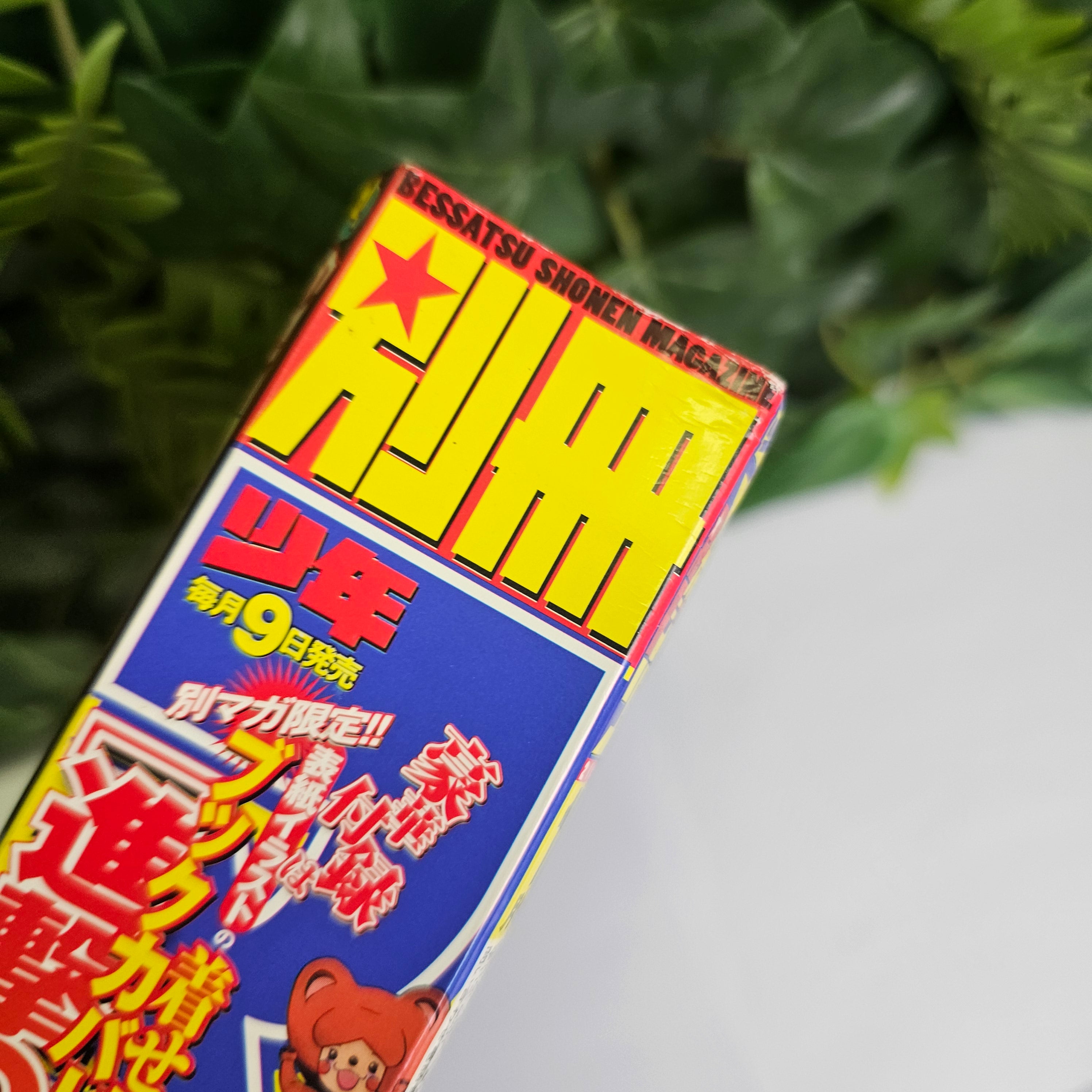 Bessatsu Shonen Magazine n°1 (2019) (L'attaque Des Titans)