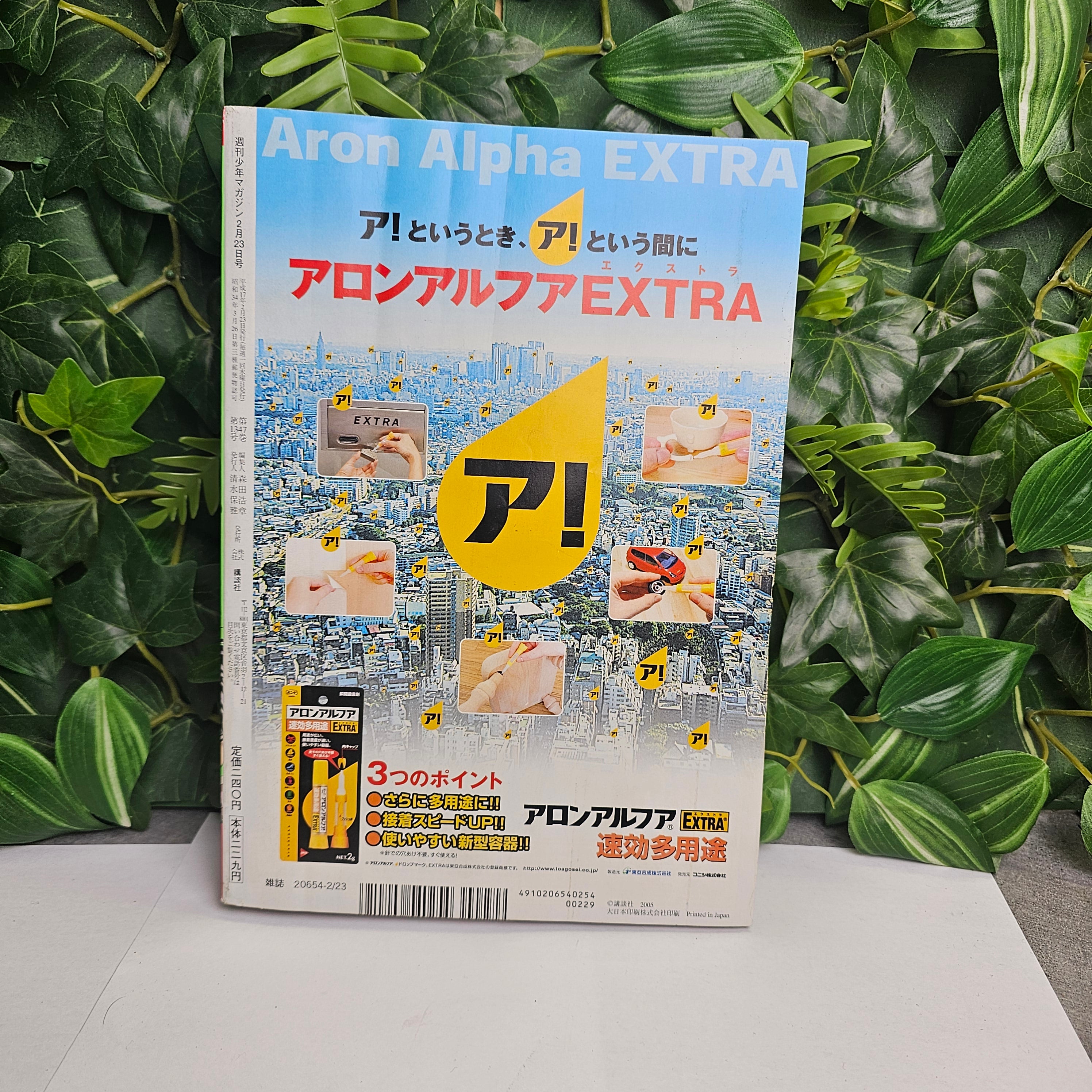 Weekly Shonen Magazine n°11 (2005)