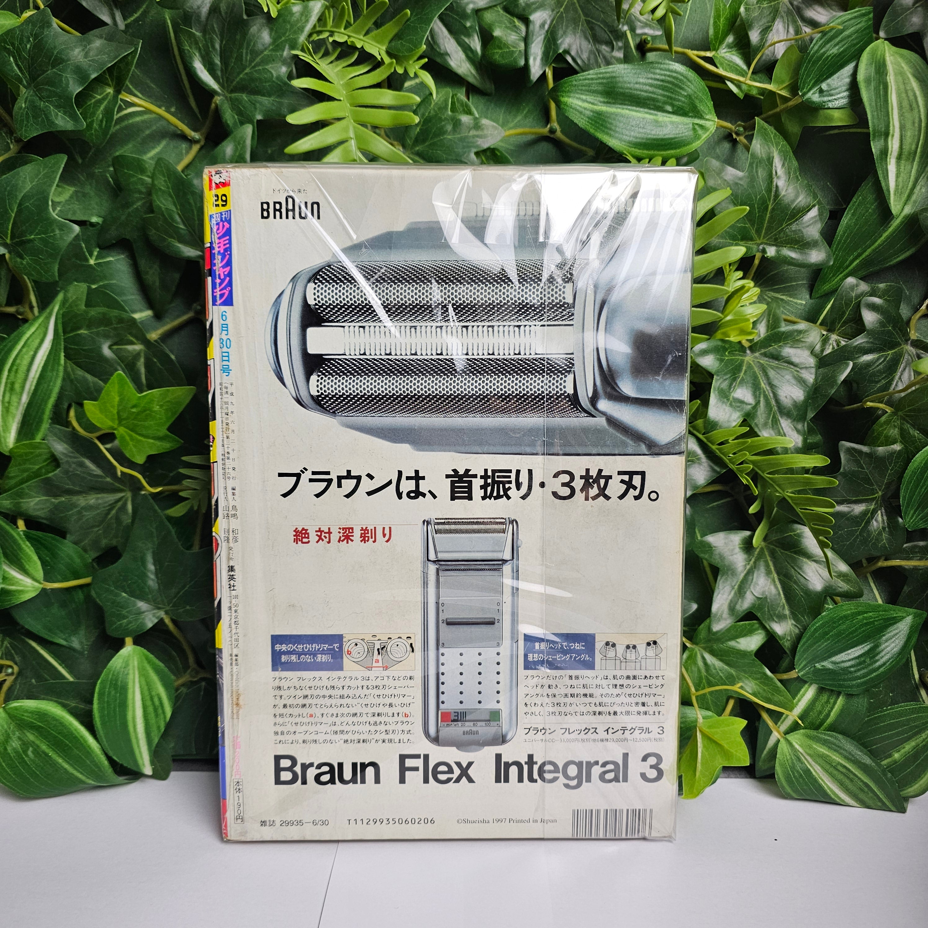 Weekly Shonen Jump  n°29 (1997)