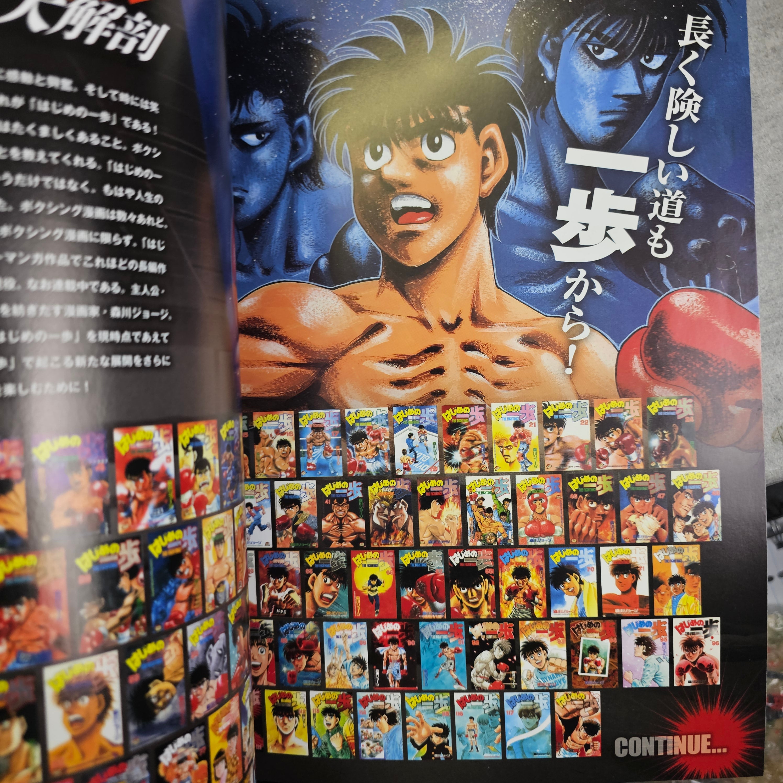 Mook Hajime no Ippo The Fighting
