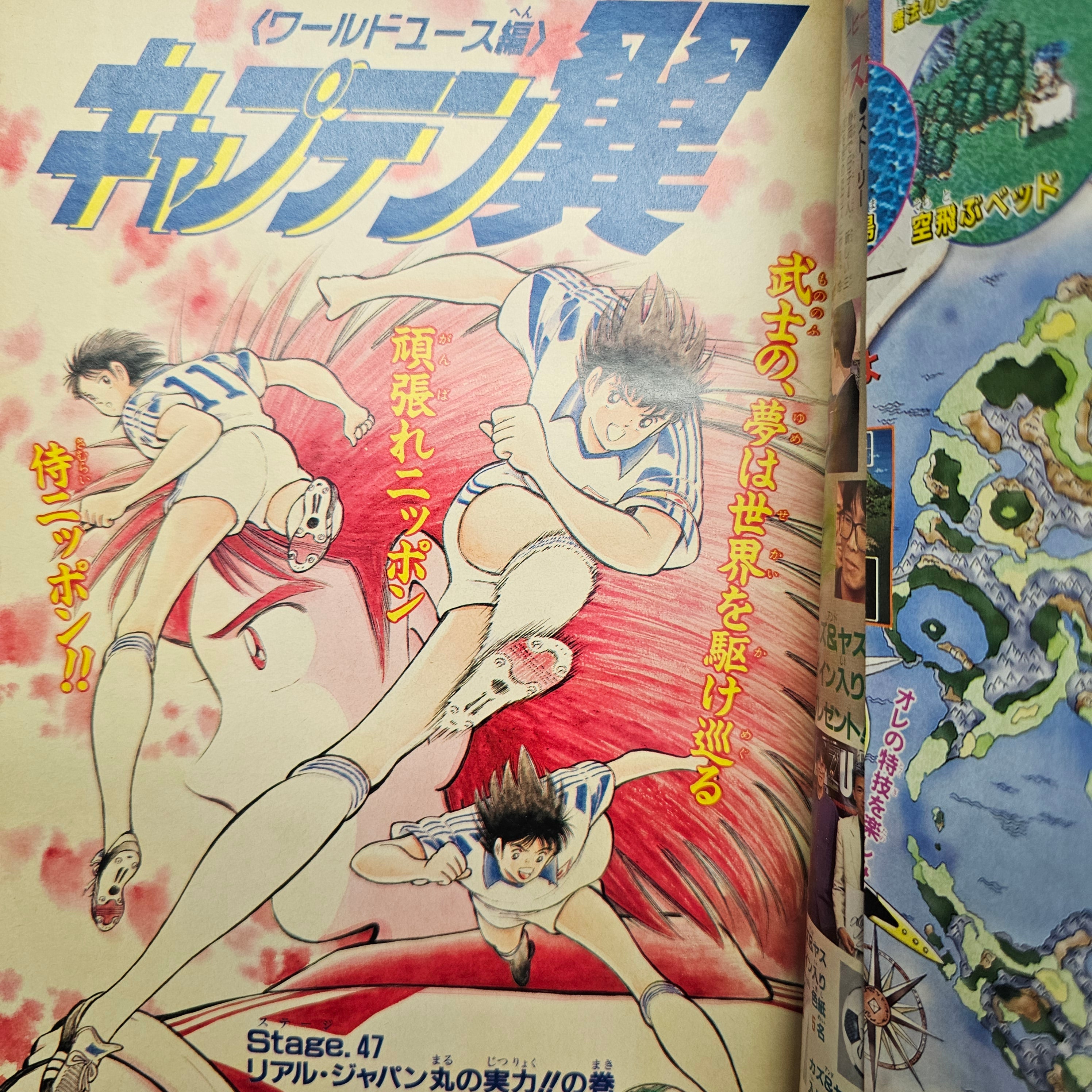 Weekly Shonen Jump n°35 (1995)