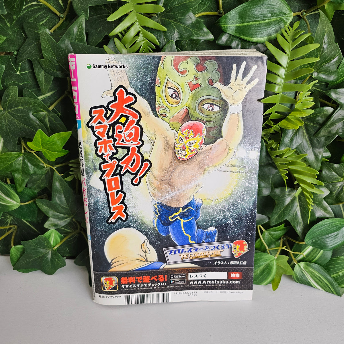 Weekly Morning Magazine n°9 (2015) (Vagabond)
