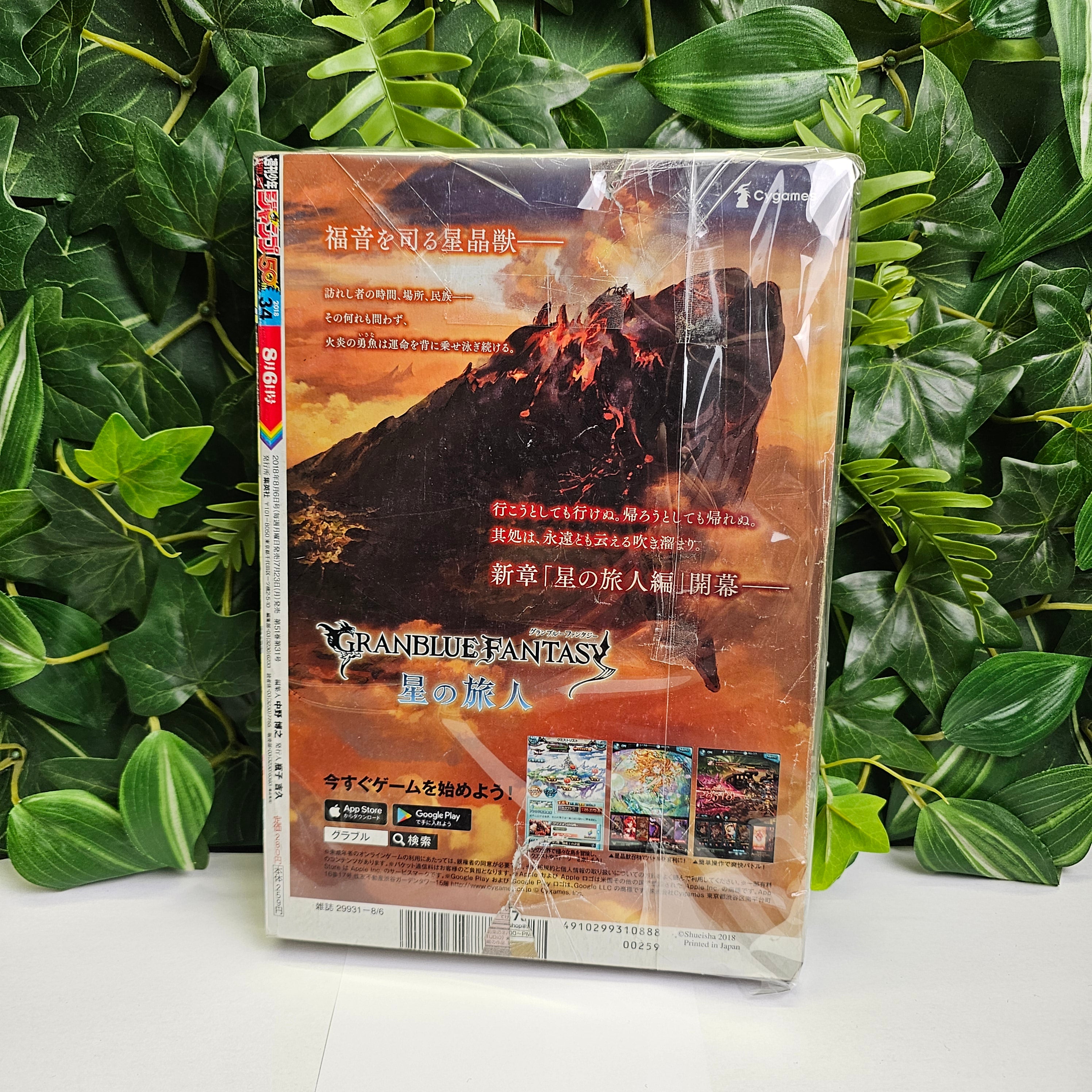 Weekly Shonen Jump n°34 (2018)