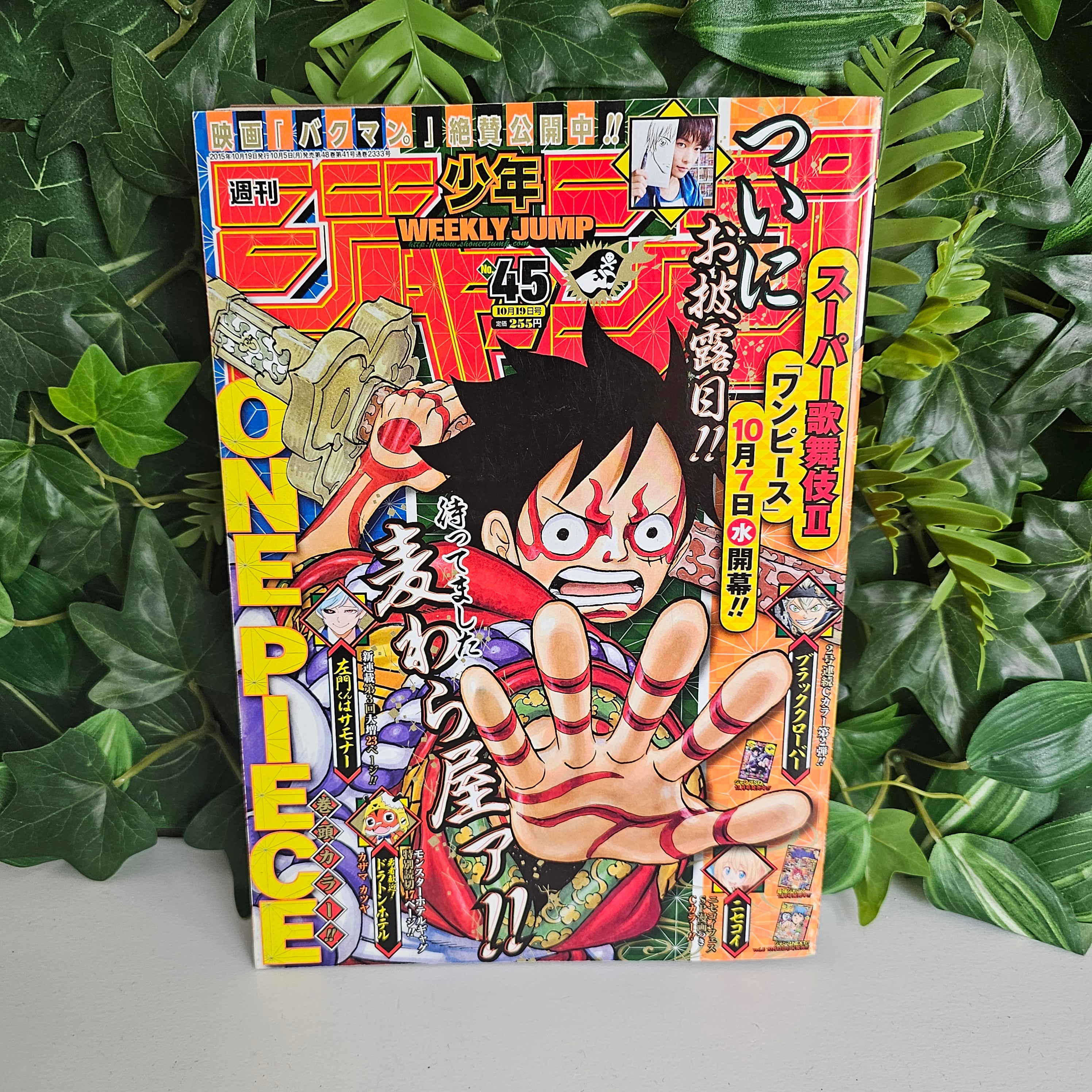 Weekly Shonen Jump n°45 (2015) (One Piece)