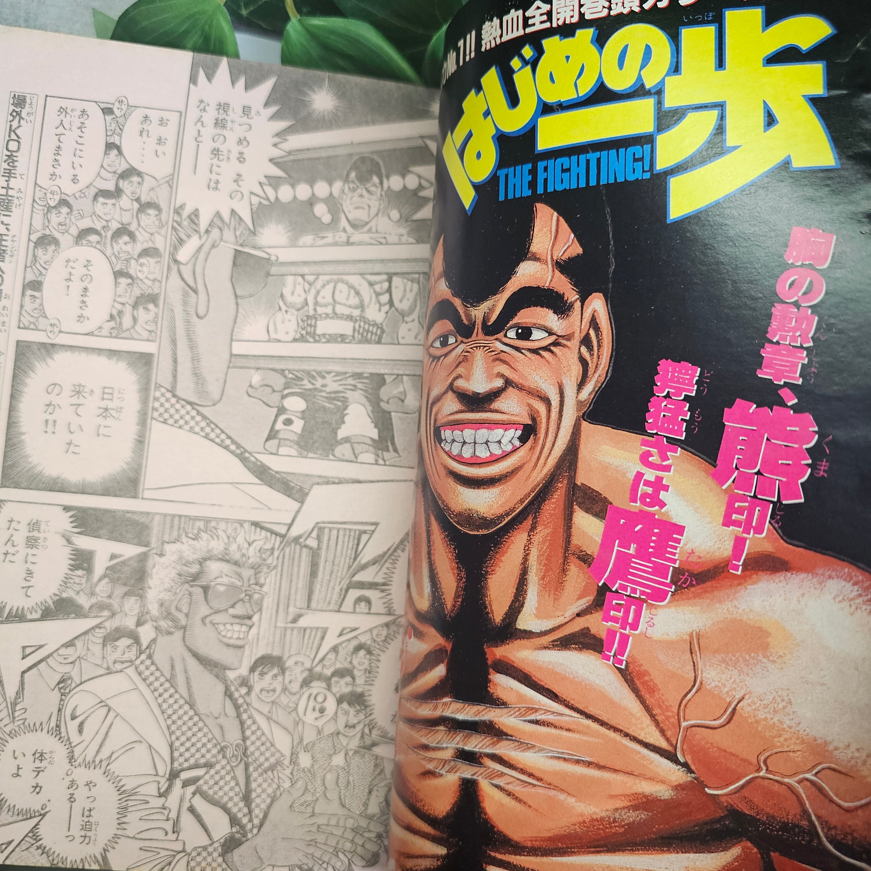 Weekly Shonen Magazine n°47 (1997)
