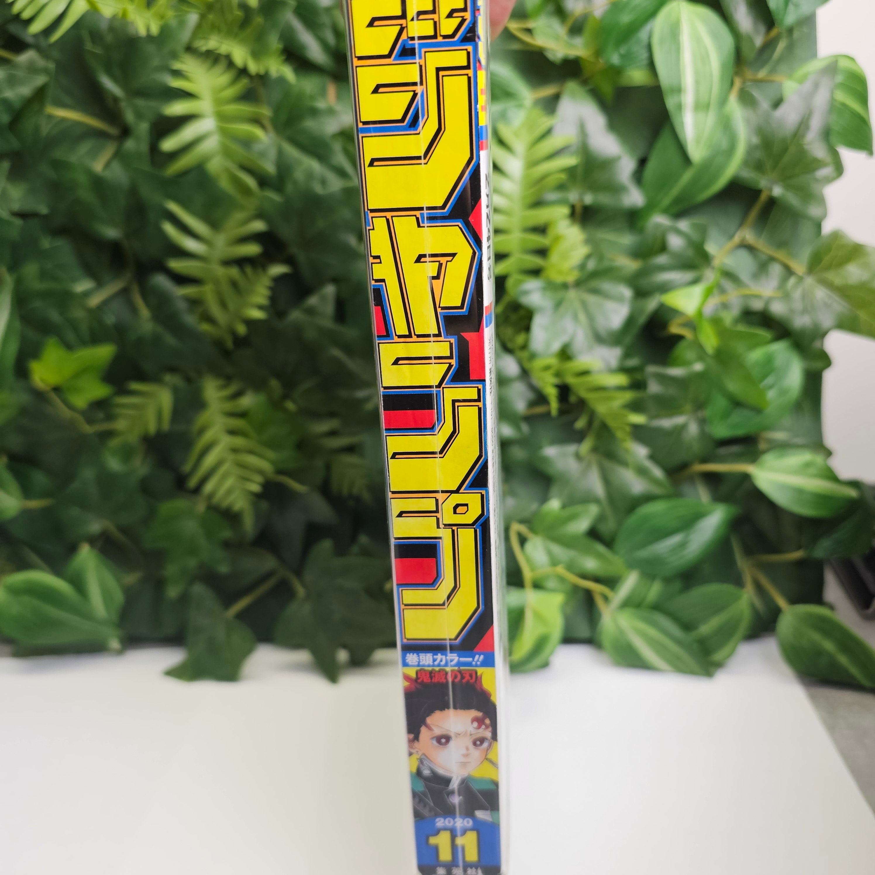 Weekly Shonen Jump n°11 (2020)