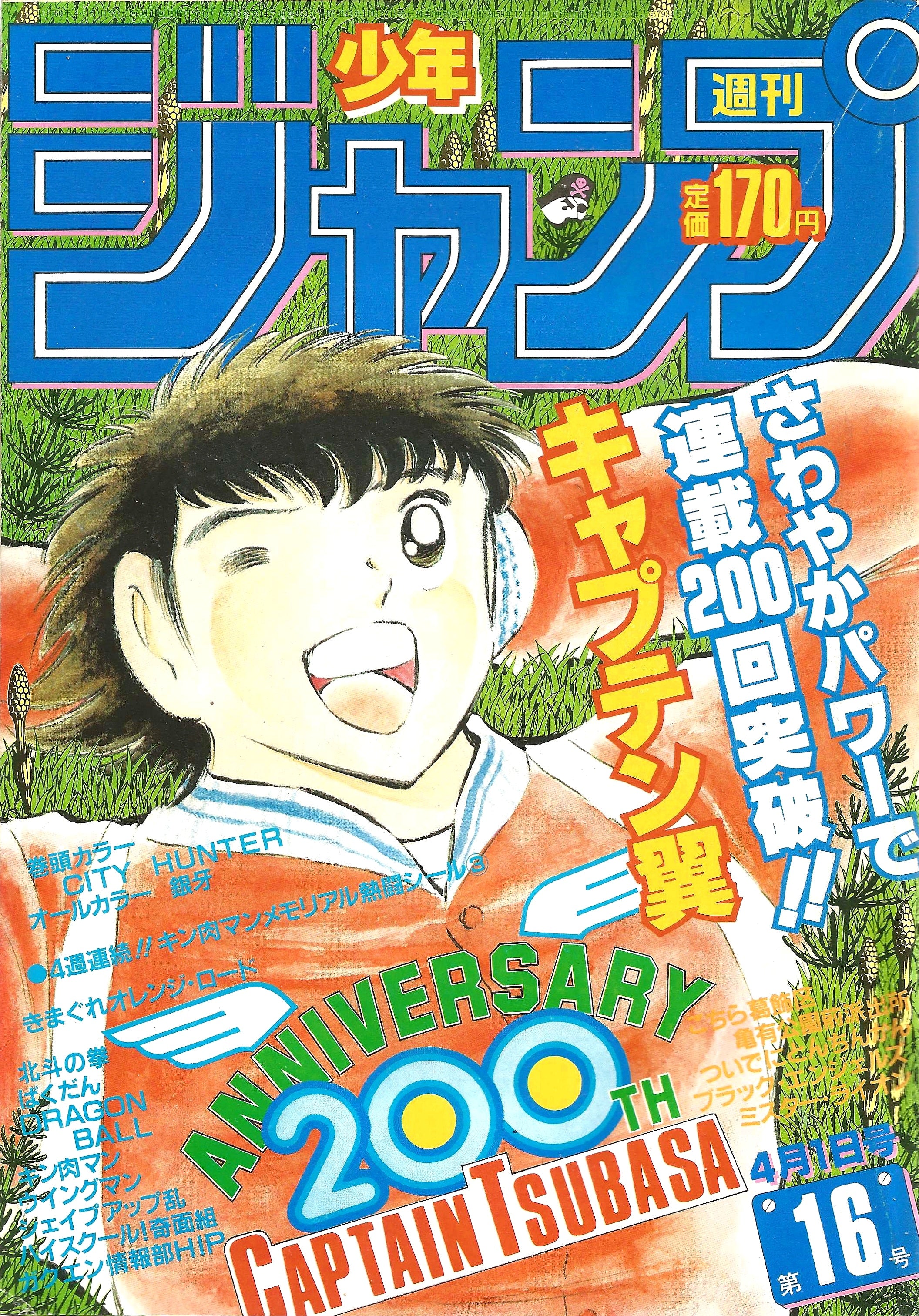 Weekly Shonen Jump n°16 (1985)