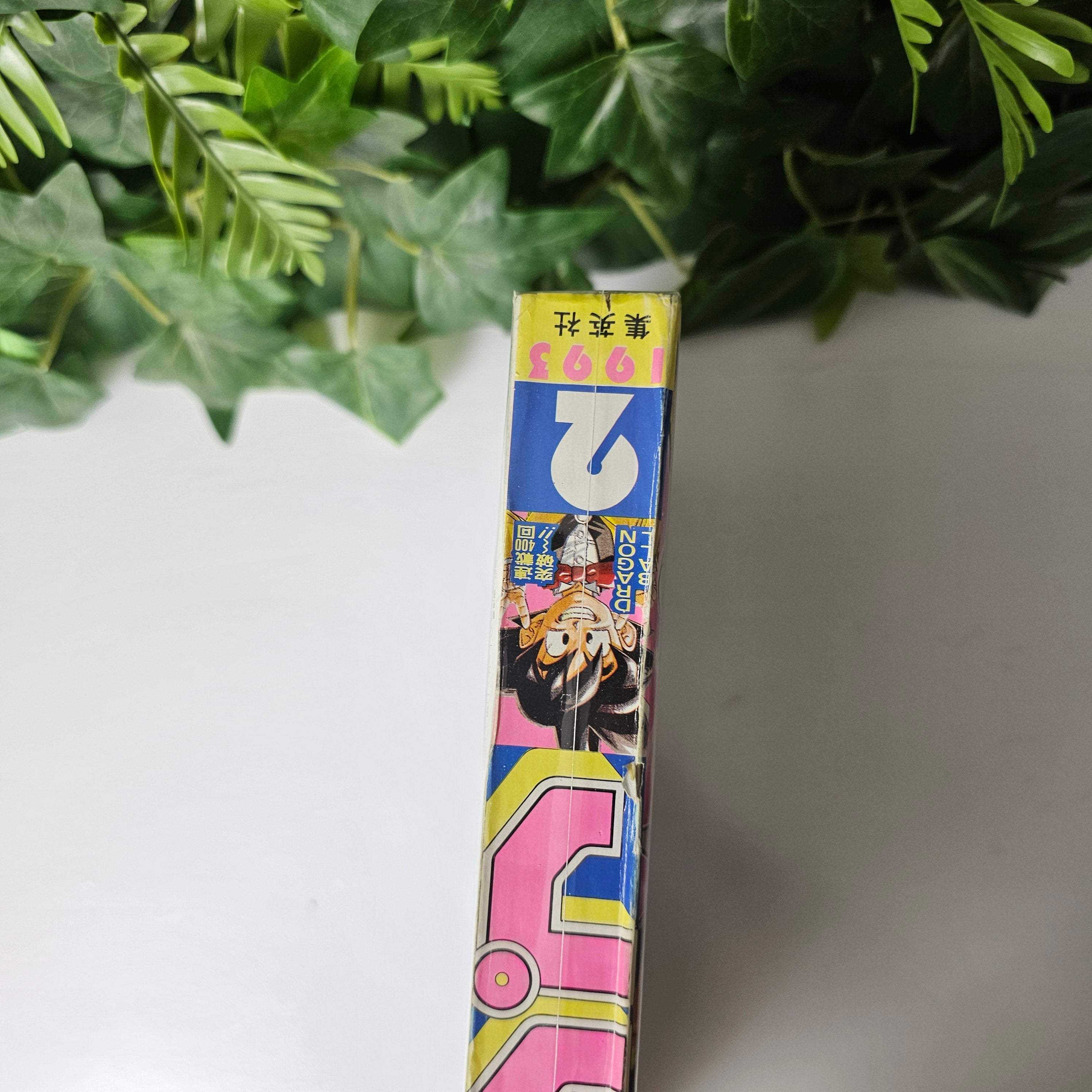 Weekly Shonen Jump n°2 (1993) (Dragon Ball)
