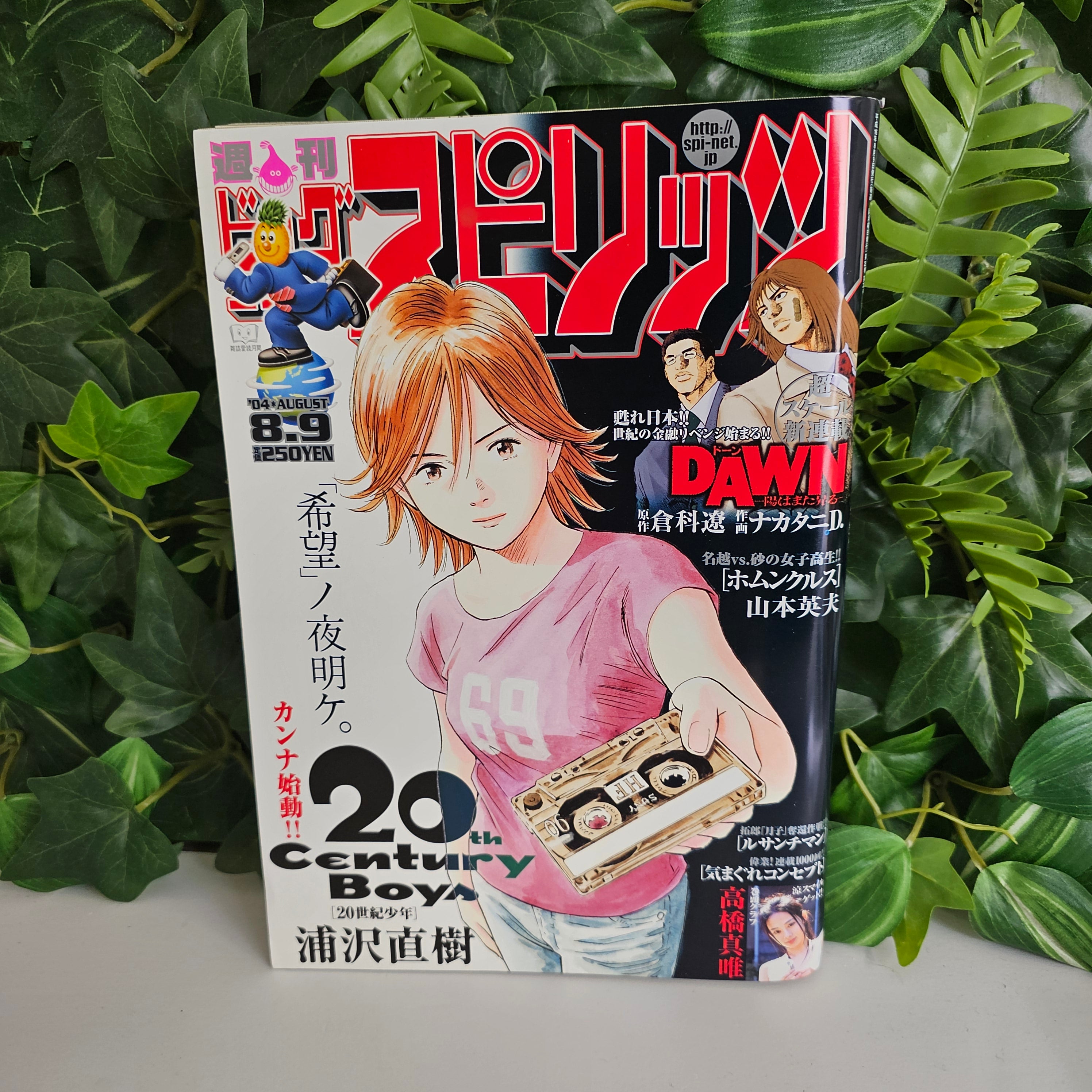 Big Comic Spirits n°35 (2004) (20th Century Boys)