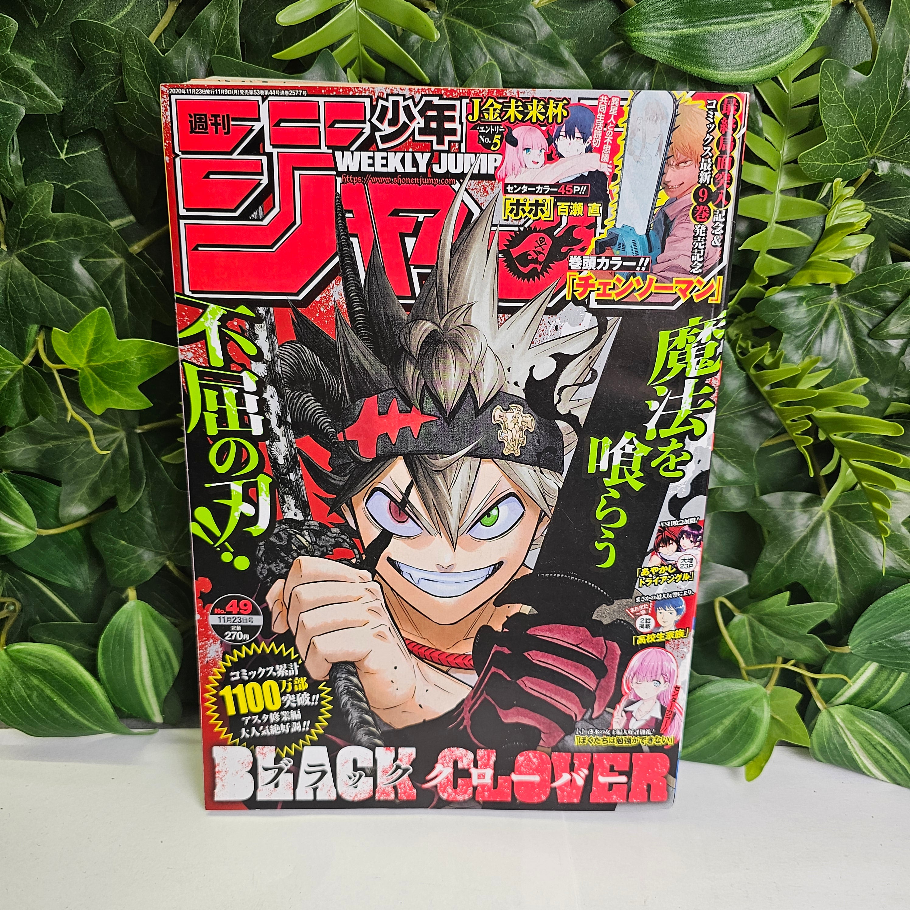 Weekly Shonen Jump n°49 (2020) (Black Clover)