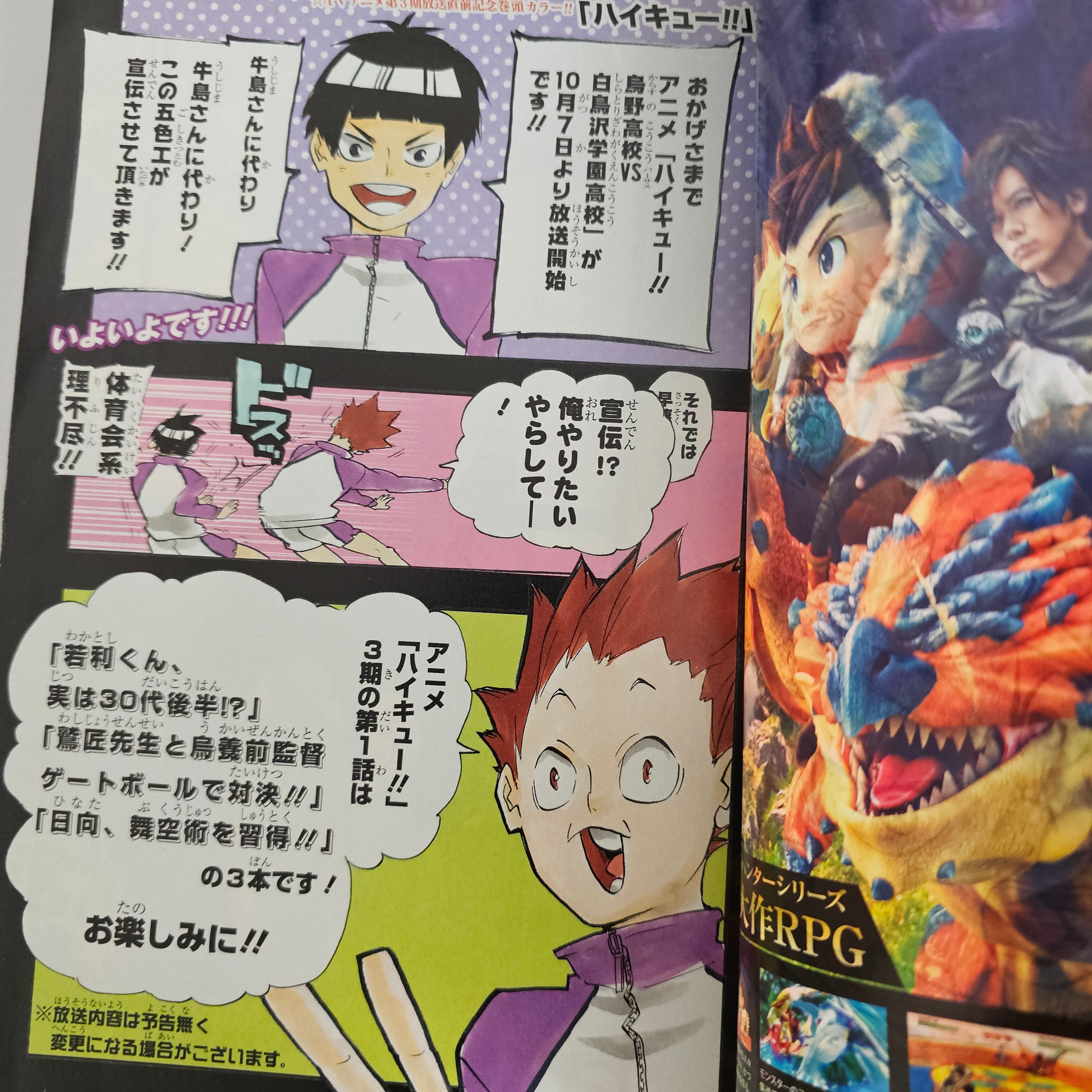 Weekly Shonen Jump n°44 (2016) (Haikyu!!)