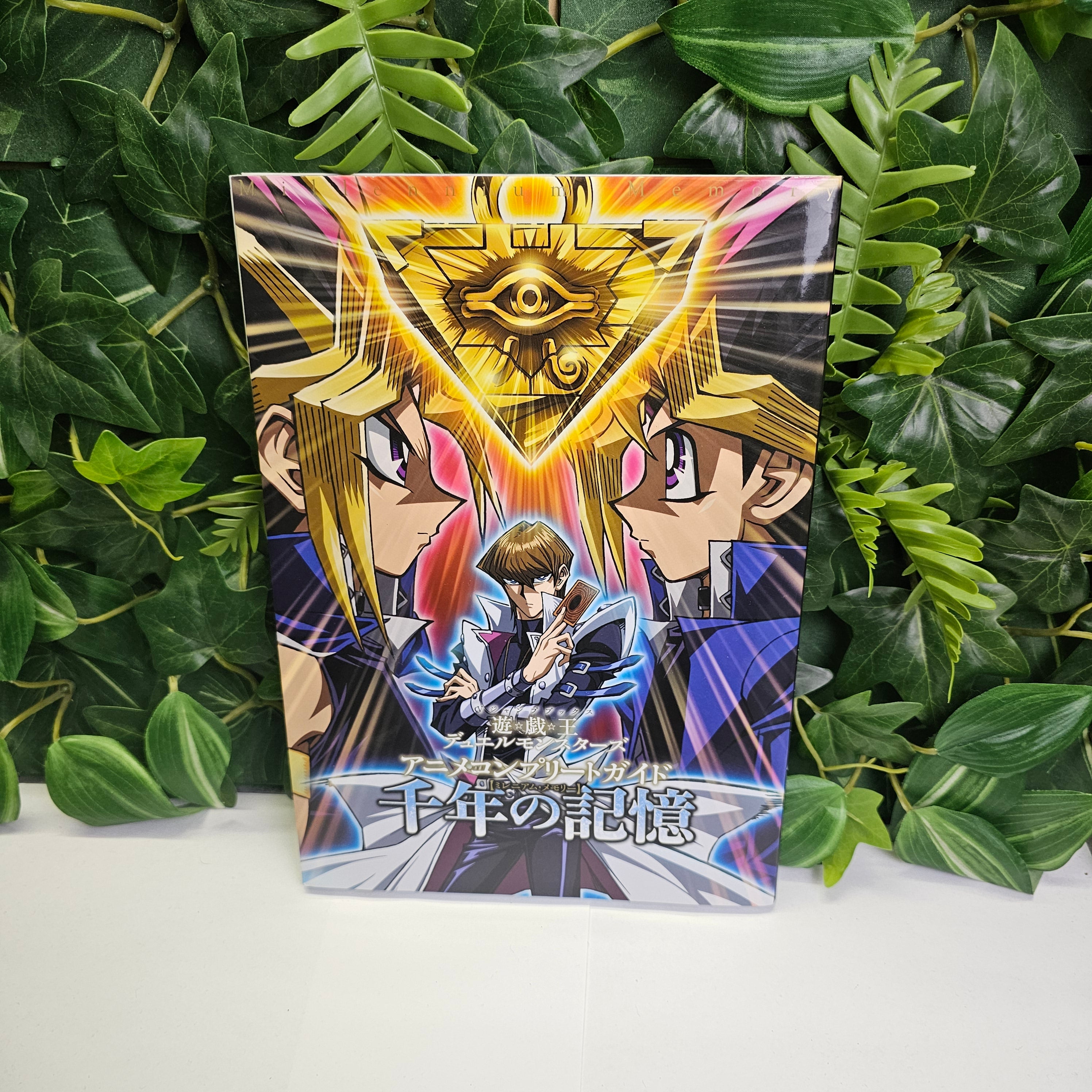Yu-Gi-Oh! Duel Monsters - Anime Complete Guide: Millennium Memory