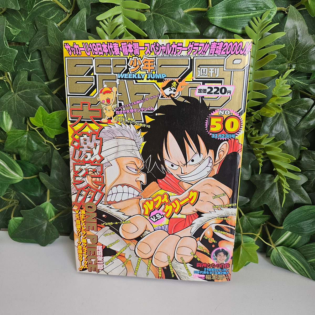 Weekly Shonen Jump n°50 (1998) (One Piece)