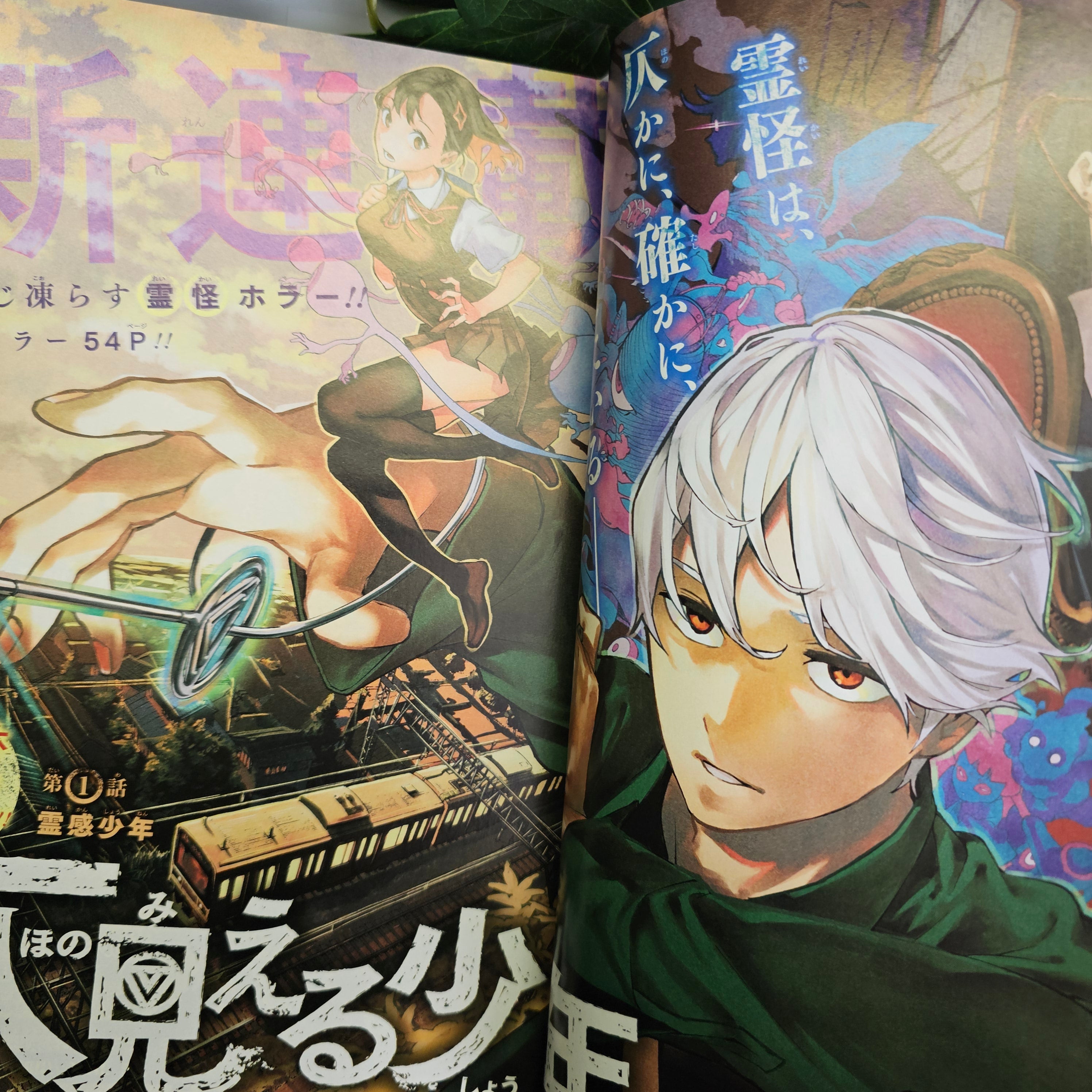 Weekly Shonen Jump n°39 (2020)