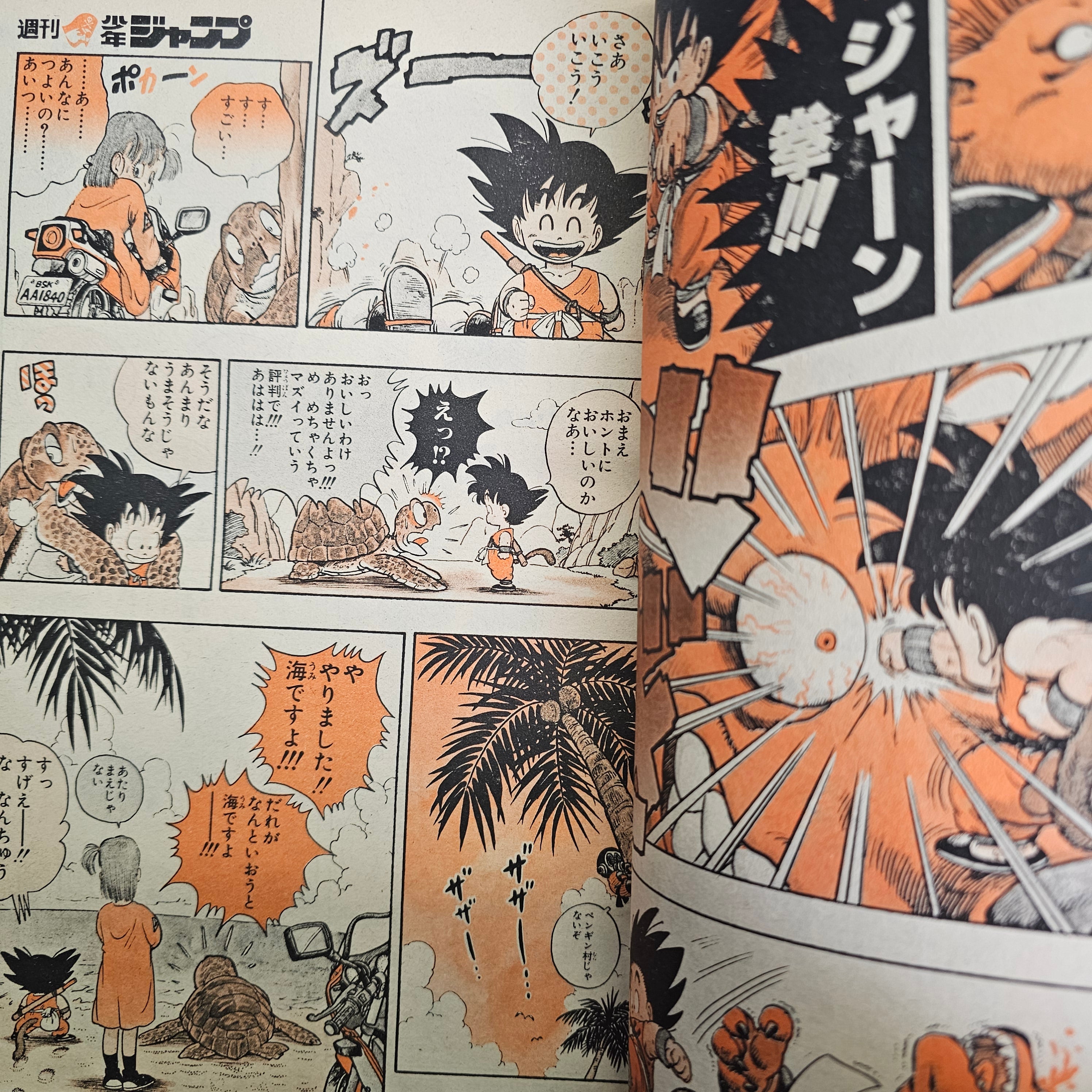 Weekly Shonen Jump n°1-2 (1985) pages Dragon Ball