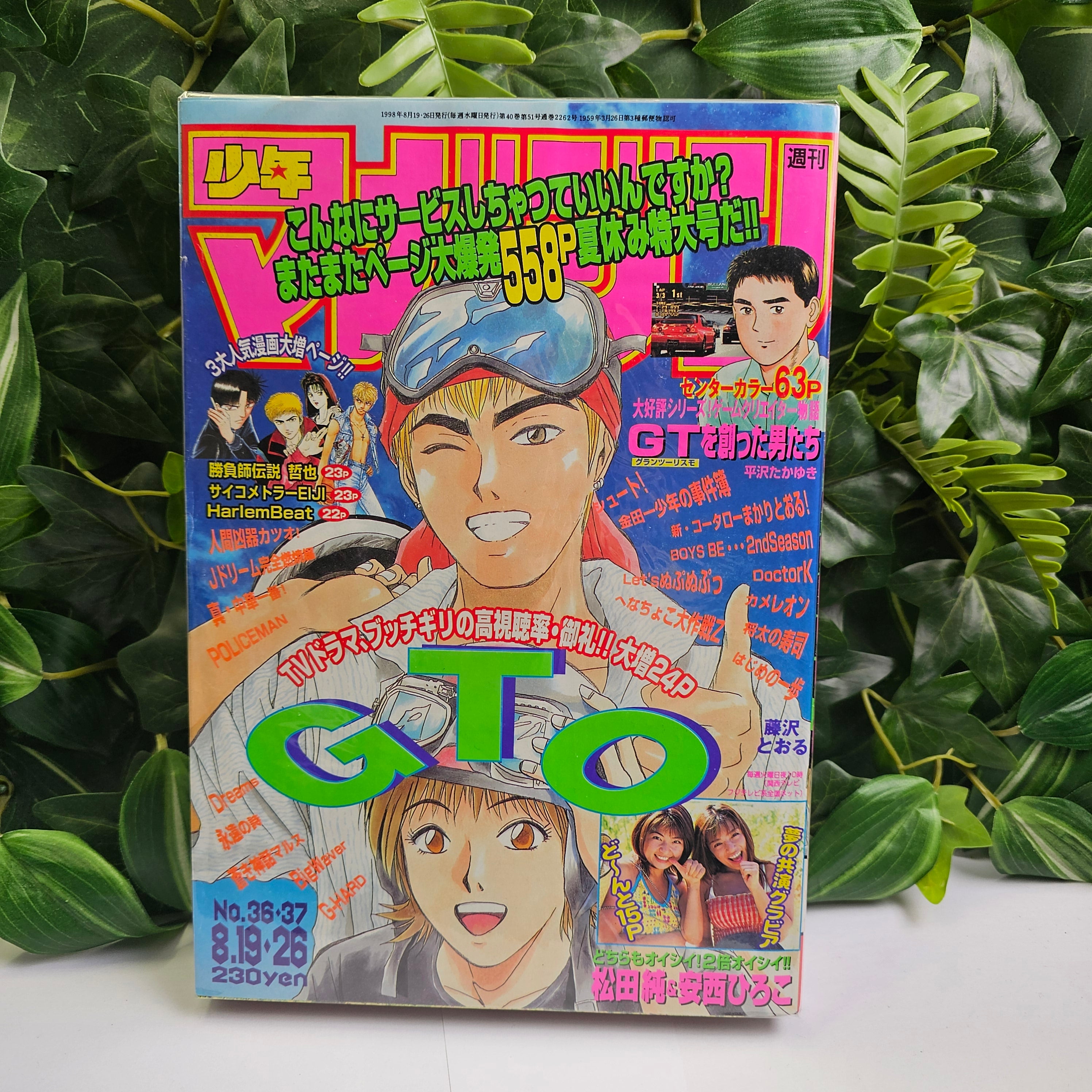 Weekly Shonen Magazine n°36-37 (1998)