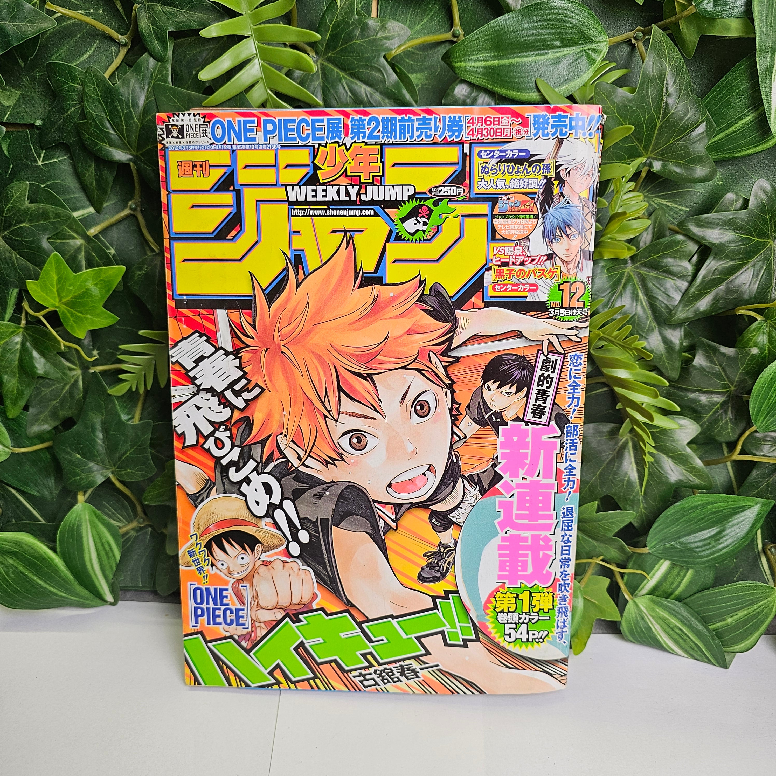 Weekly Shonen Jump n°12 (2012) Premier Chapitre ! (Haikyu!!)