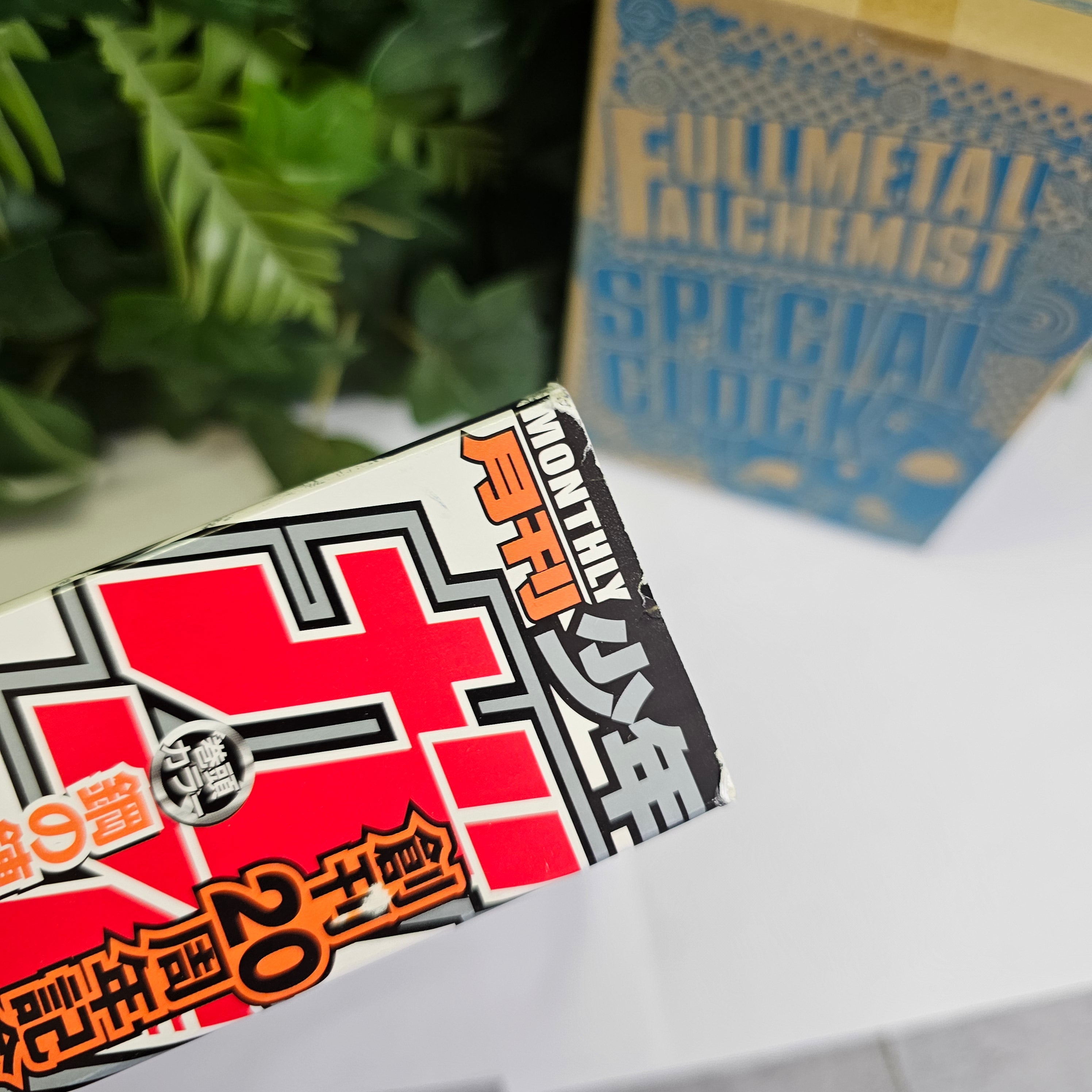 Monthly Shonen Gangan n°7 (2011) (Fullmetal Alchemist) (Chapitre prototype)