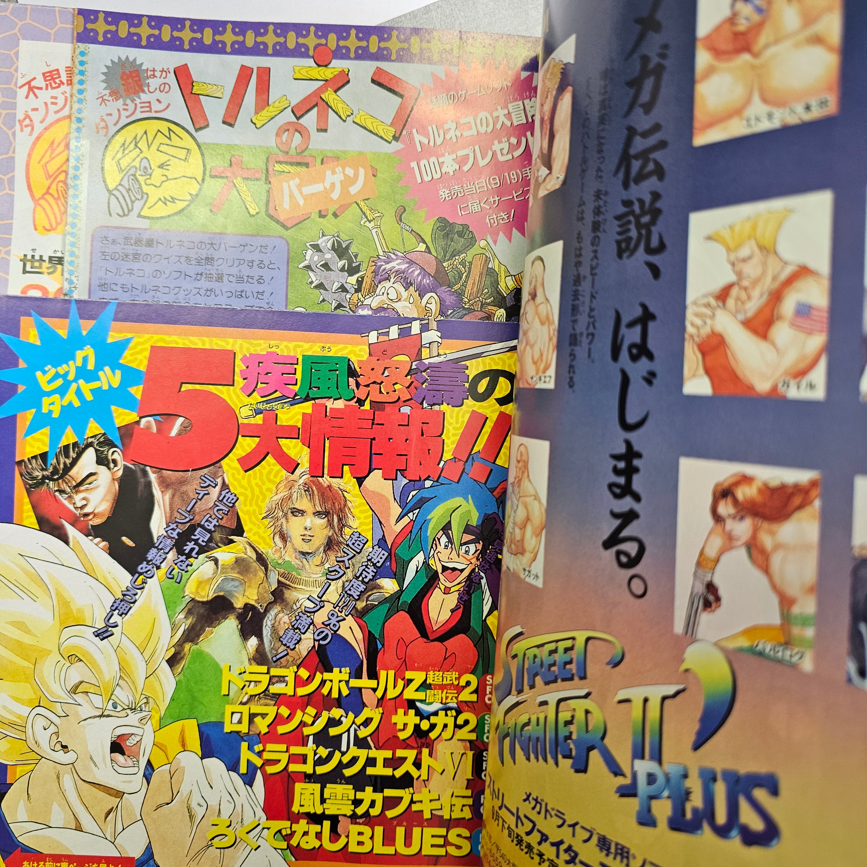 V Jump n°10 (1993) (Dr Slump)