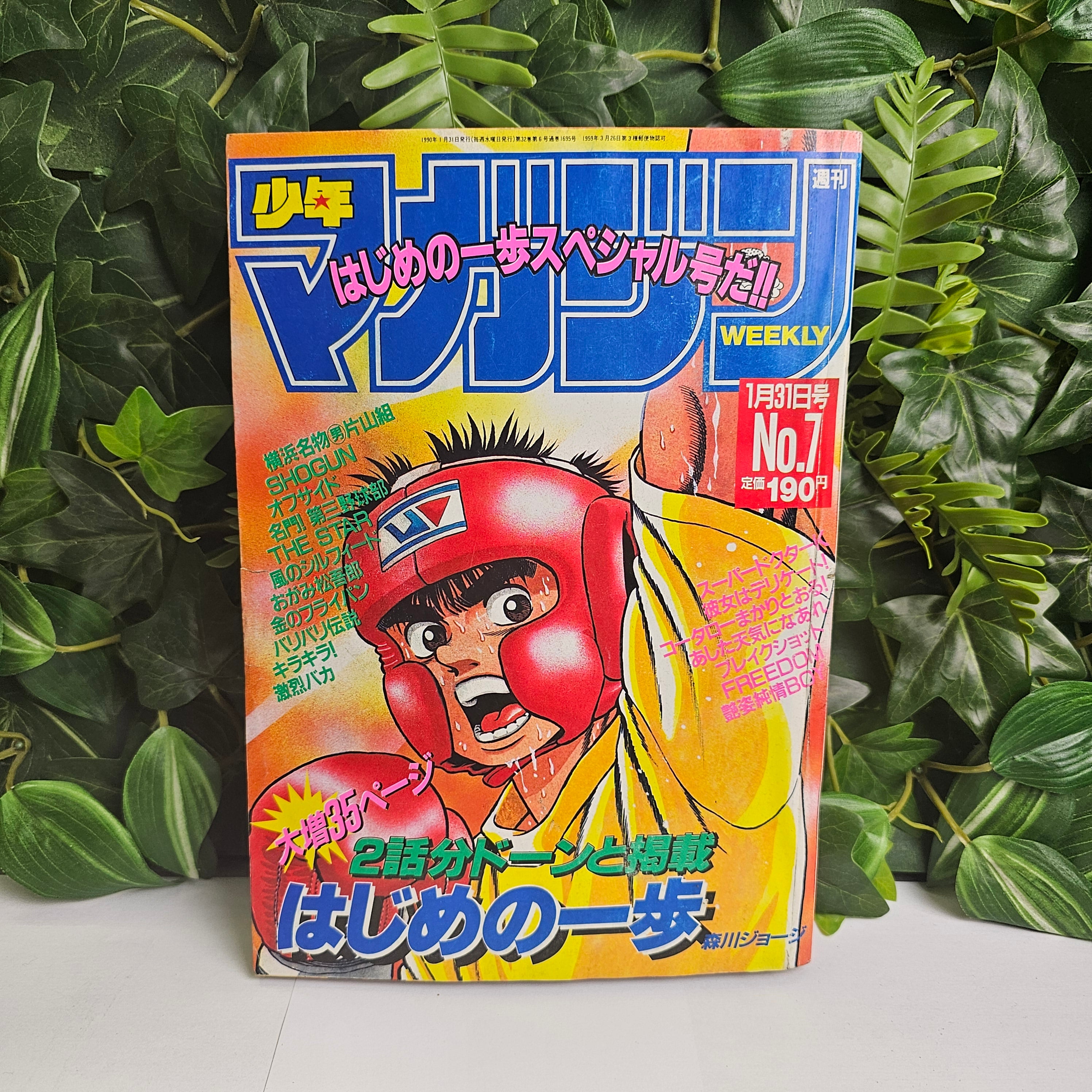 Weekly Shonen Magazine n°7 (1990)