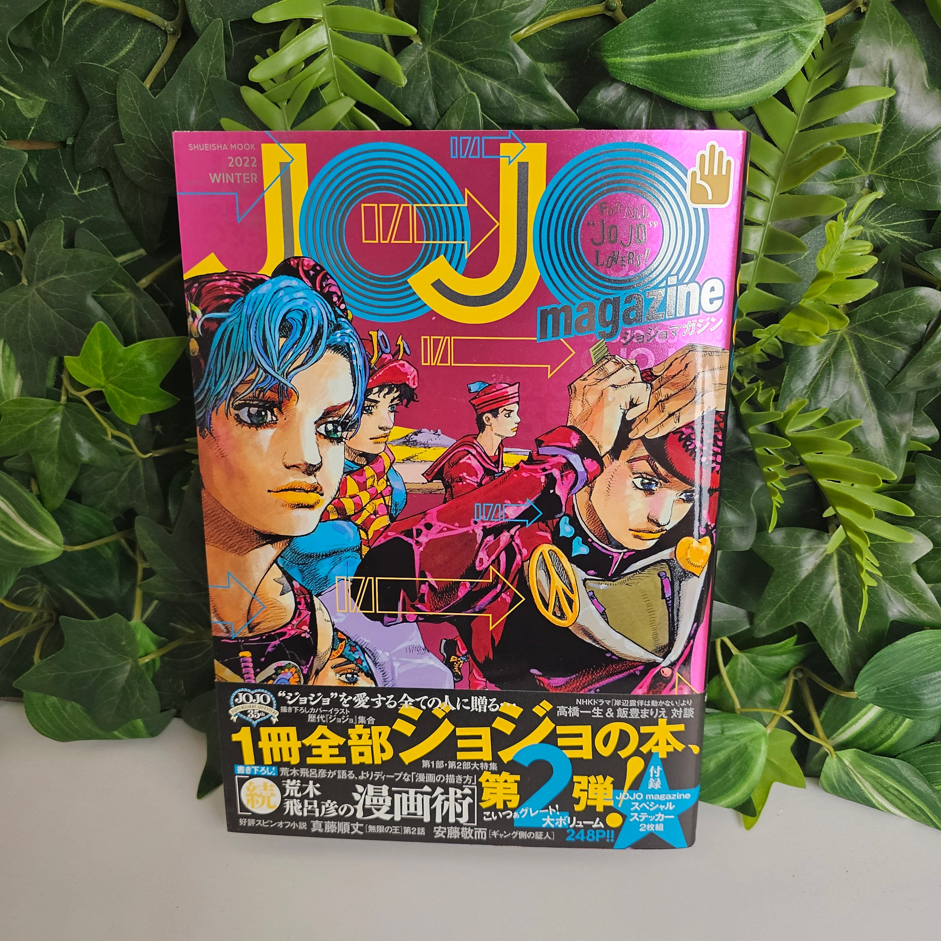 JOJO Magazine 2022 WINTER