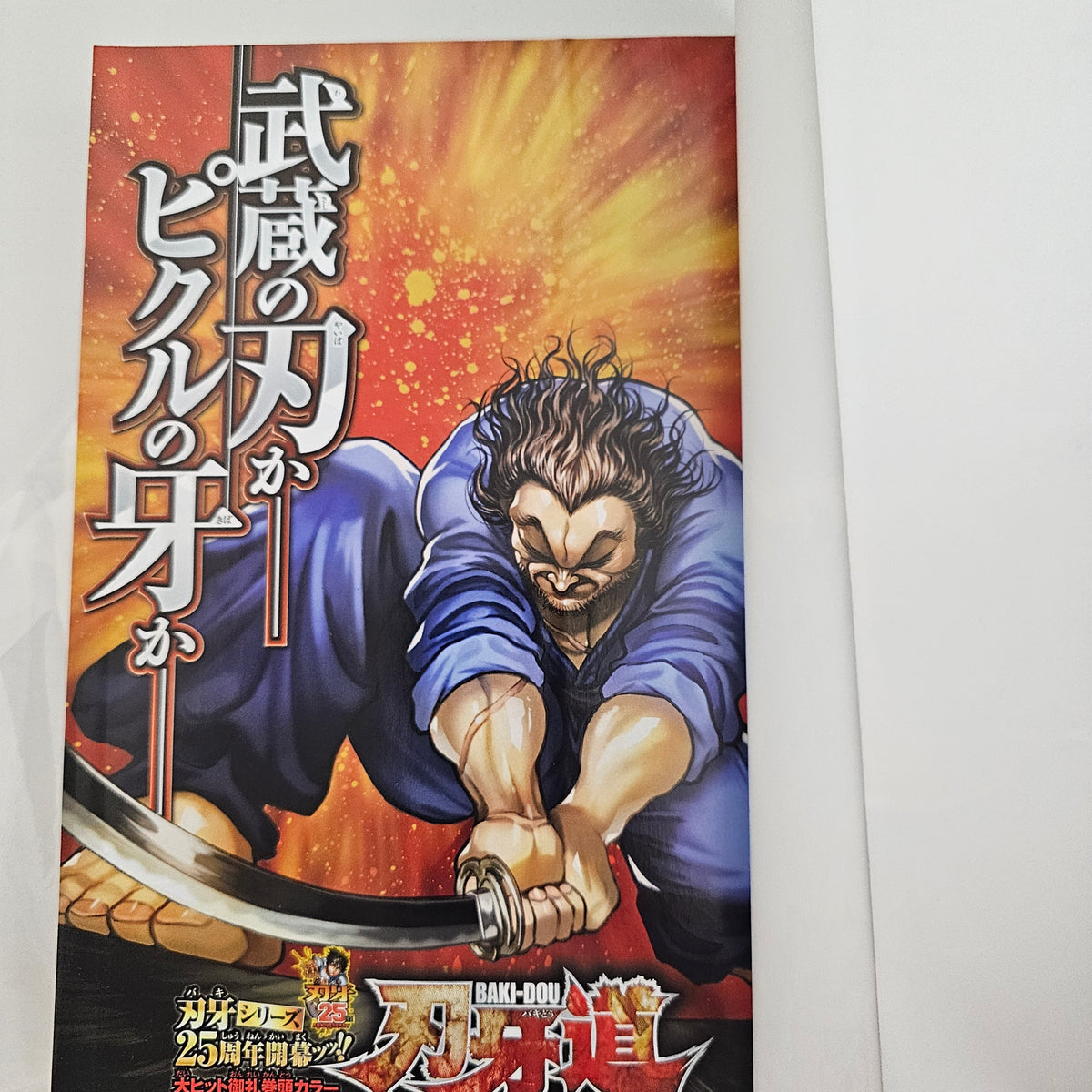 Weekly Shonen Champion n°32 (2016) (Baki)
