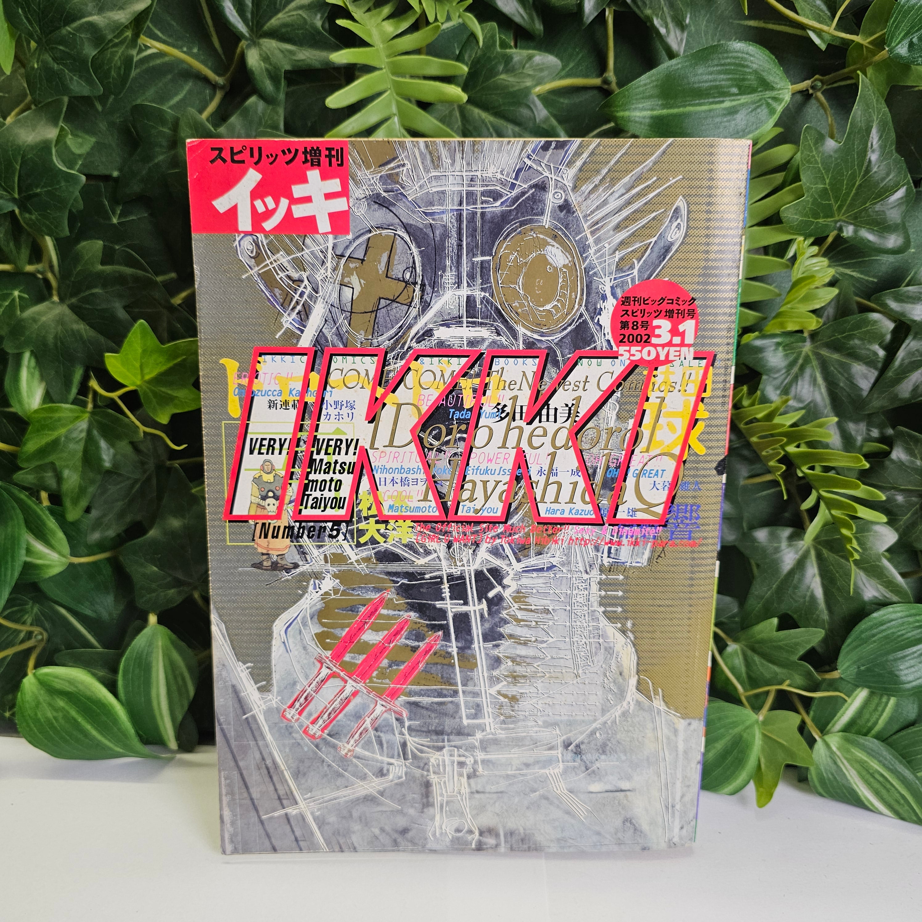 IKKI n°3 (2002) (Dorohedoro)