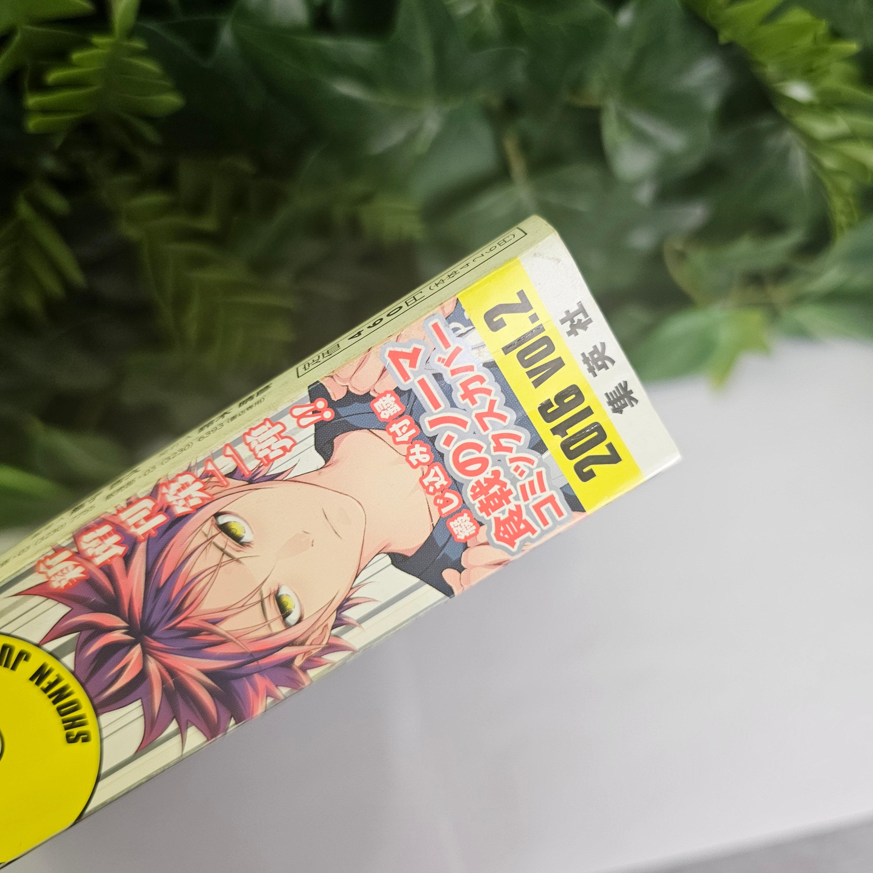 Jump GIGA n°2 (2016) (Food Wars)