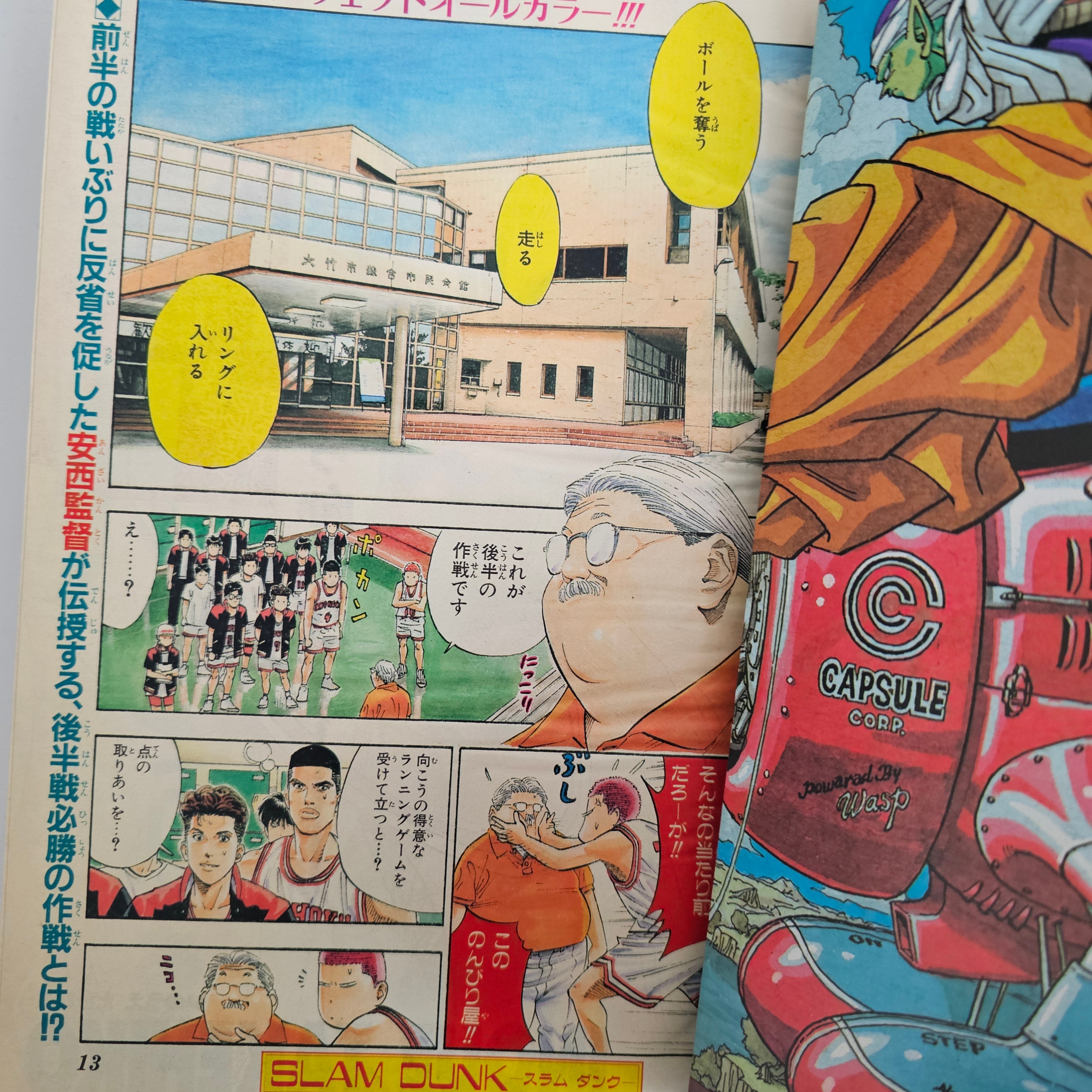 Weekly Shonen Jump n°3-4 (1995) (Dragon Ball chapitre 500) + Poster