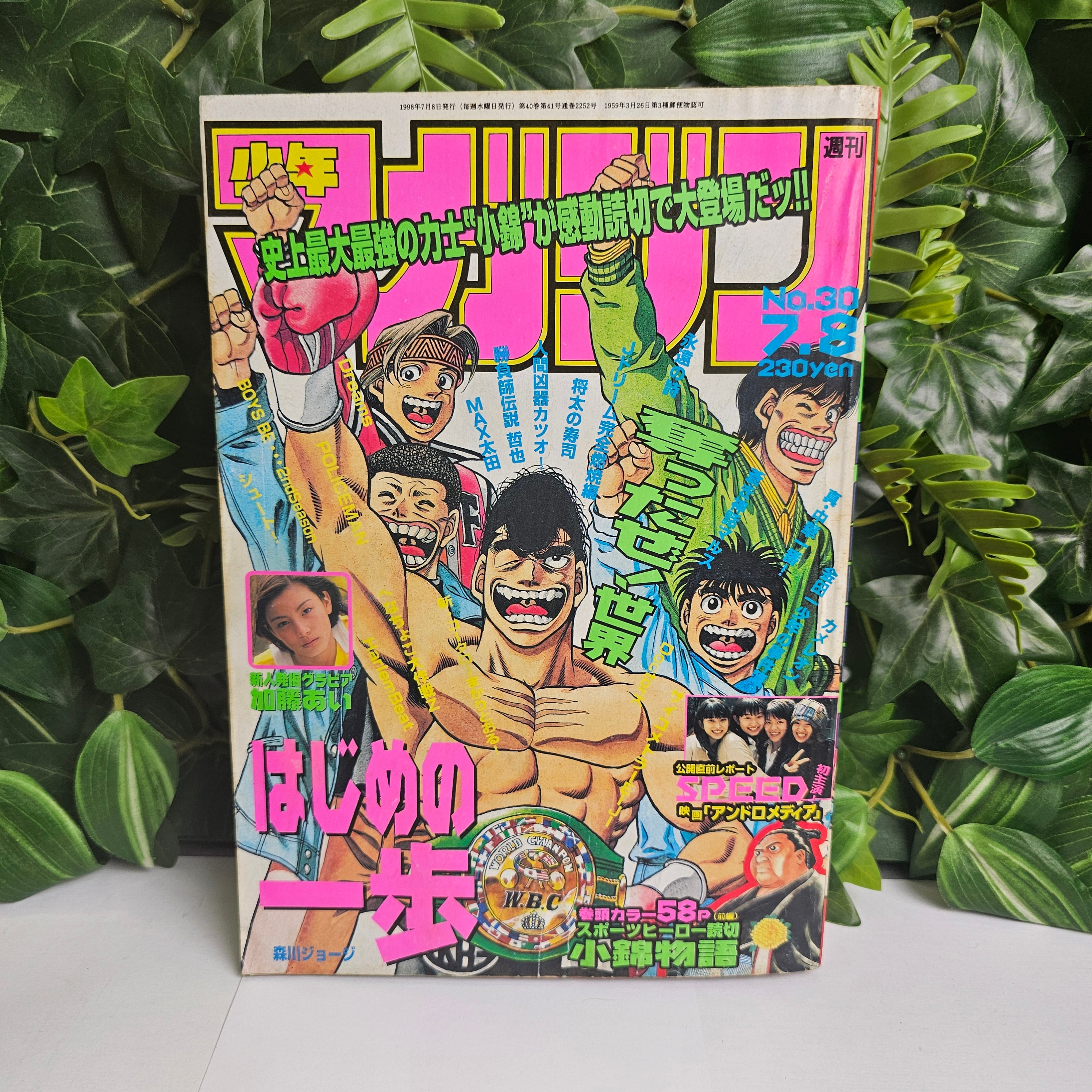 Weekly Shonen Magazine n°30 (1998)