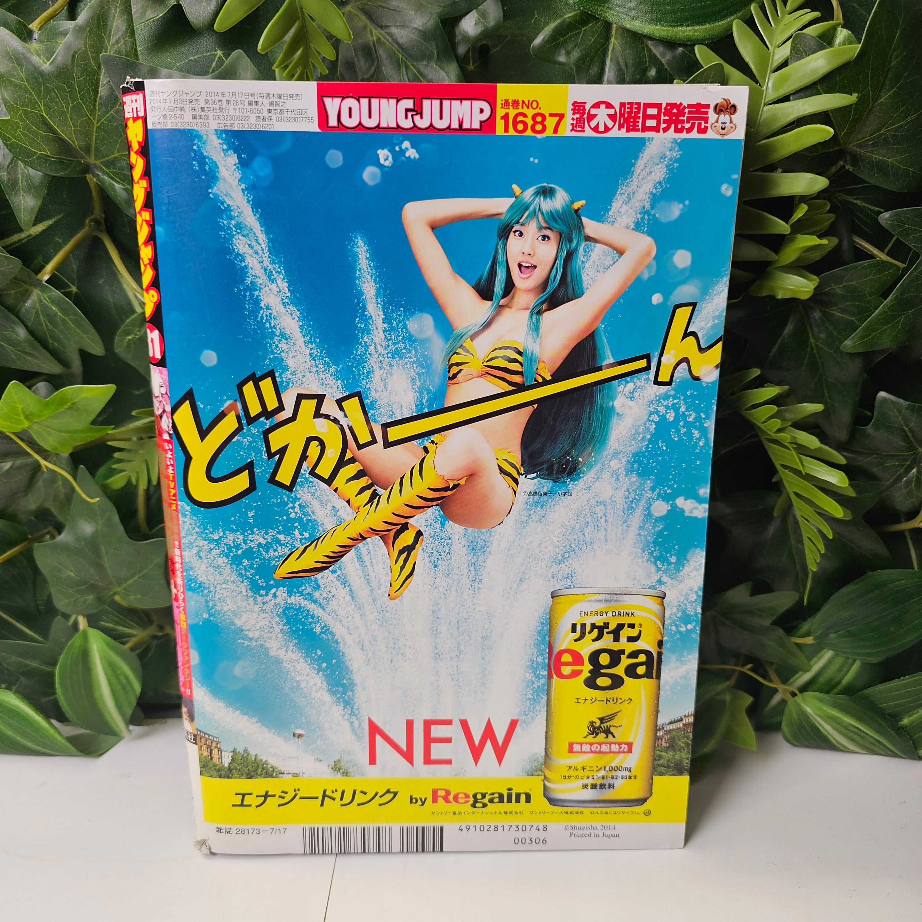 Weekly Young Jump n°31 (2014)