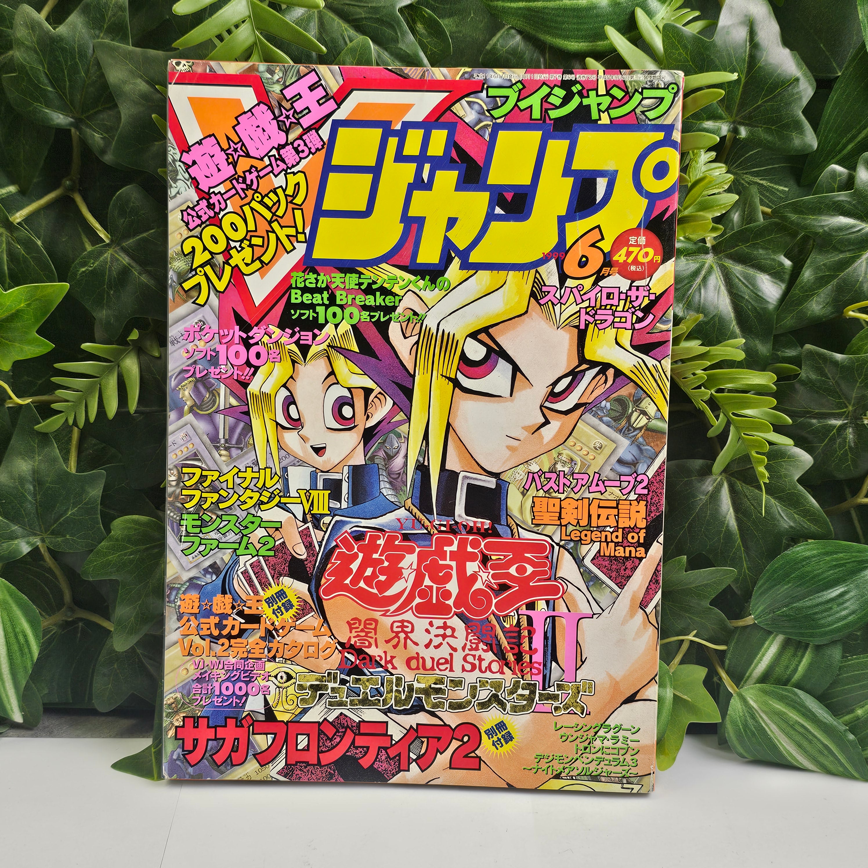 V Jump n°6 (1999) (Yu-Gi-Oh!)
