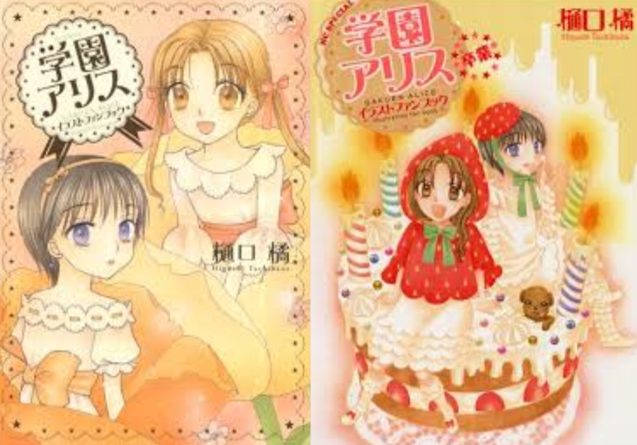 Gakuen Alice - Fan Books