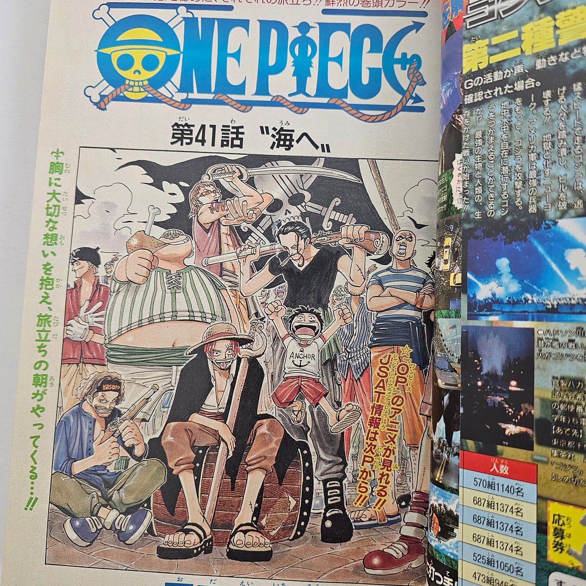 Weekly Shonen Jump n°26 (1998) (One Piece)