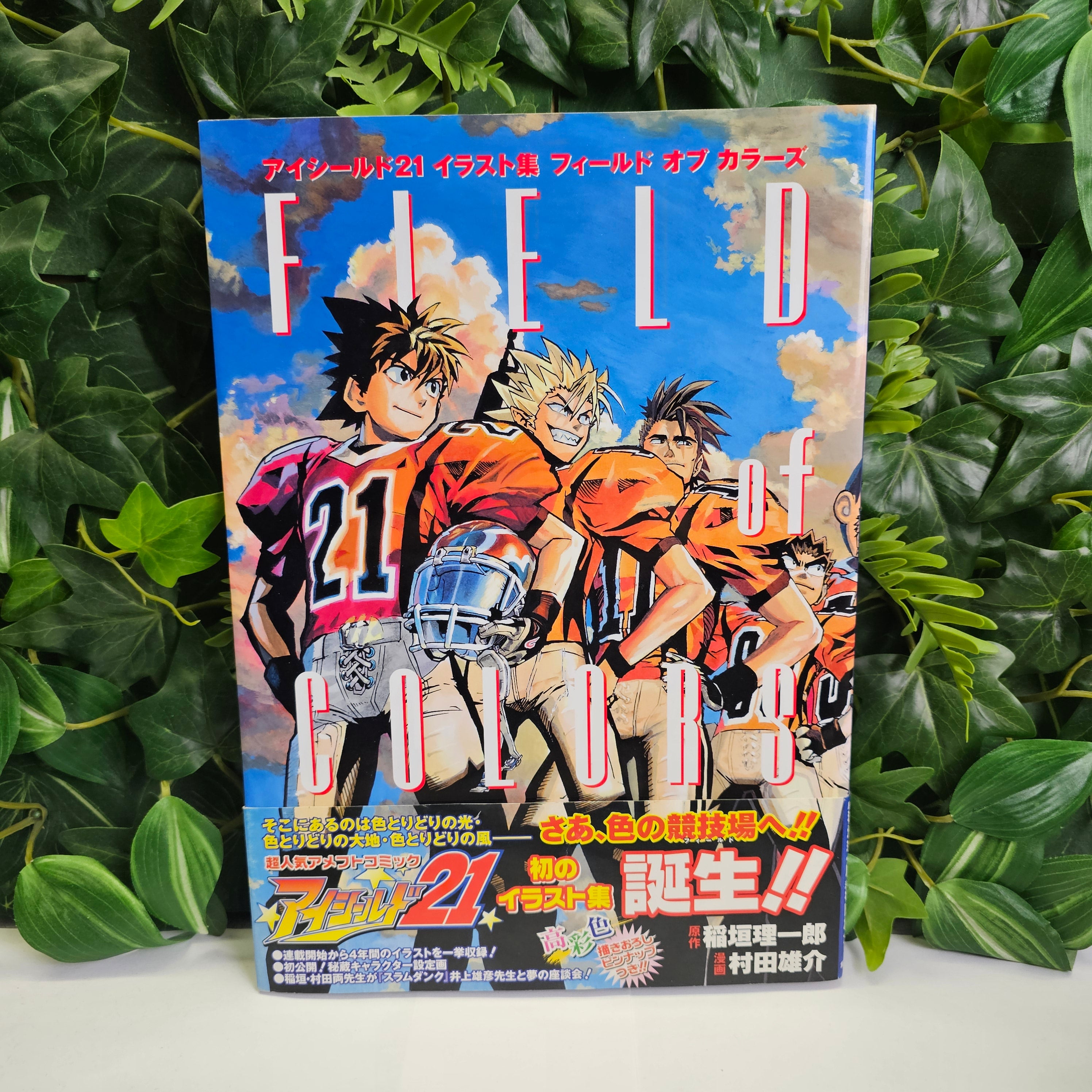 Field of colors : アイシールド21イラスト集 画集】アイシールド21イラスト集 FIELD of COLORS – world-manga10