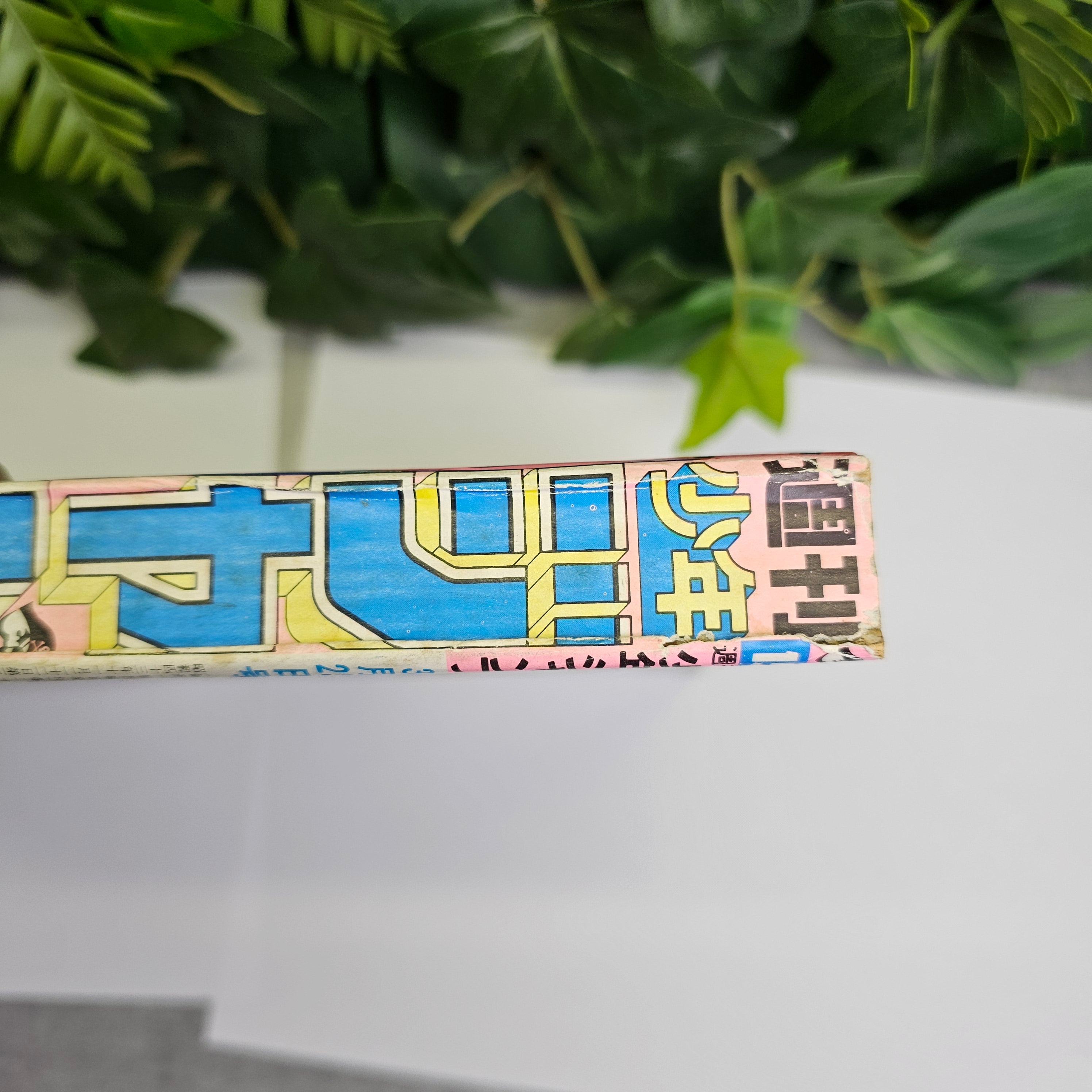 Weekly Shonen Jump n°15 (1987)