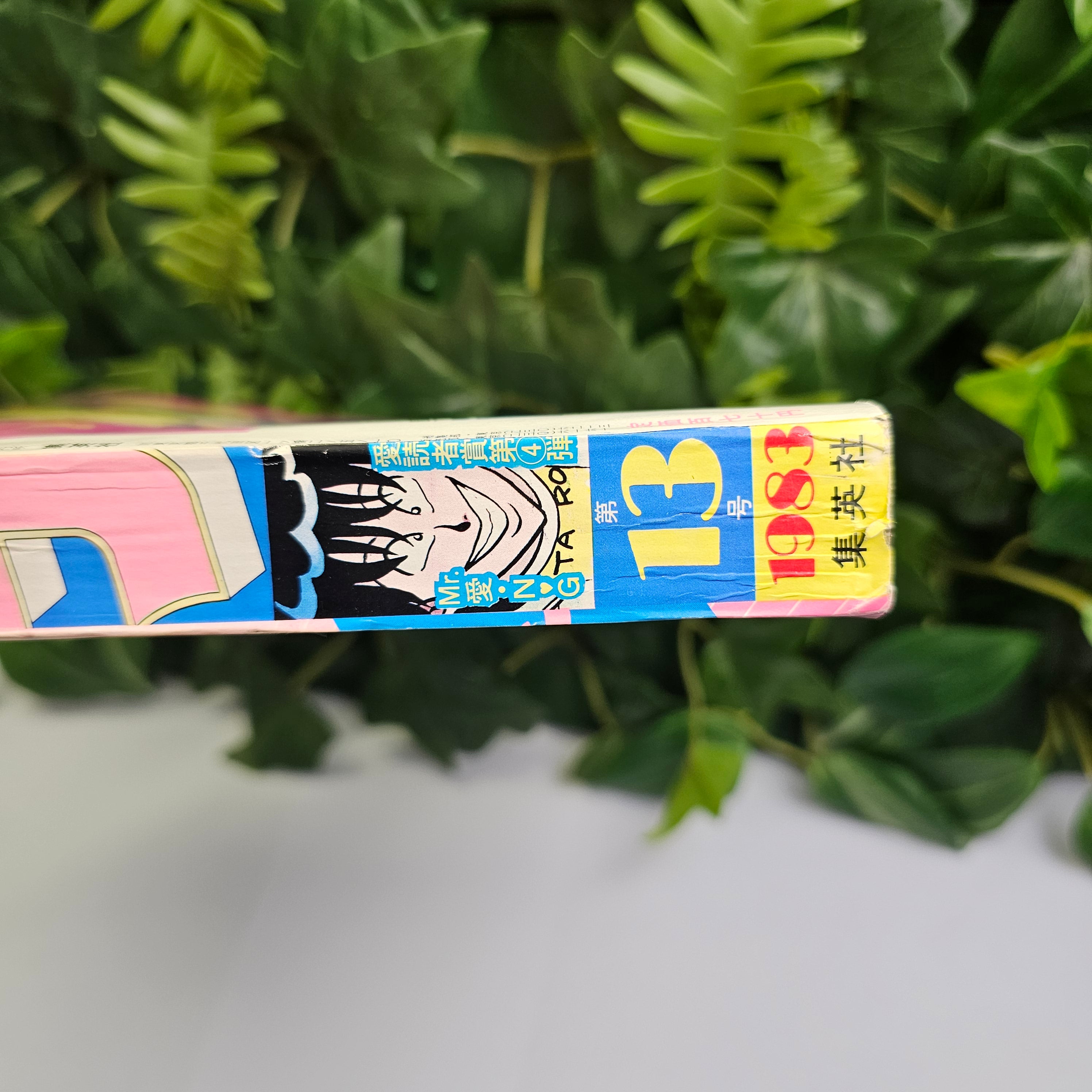 Weekly Shonen Jump n°13 (1983)