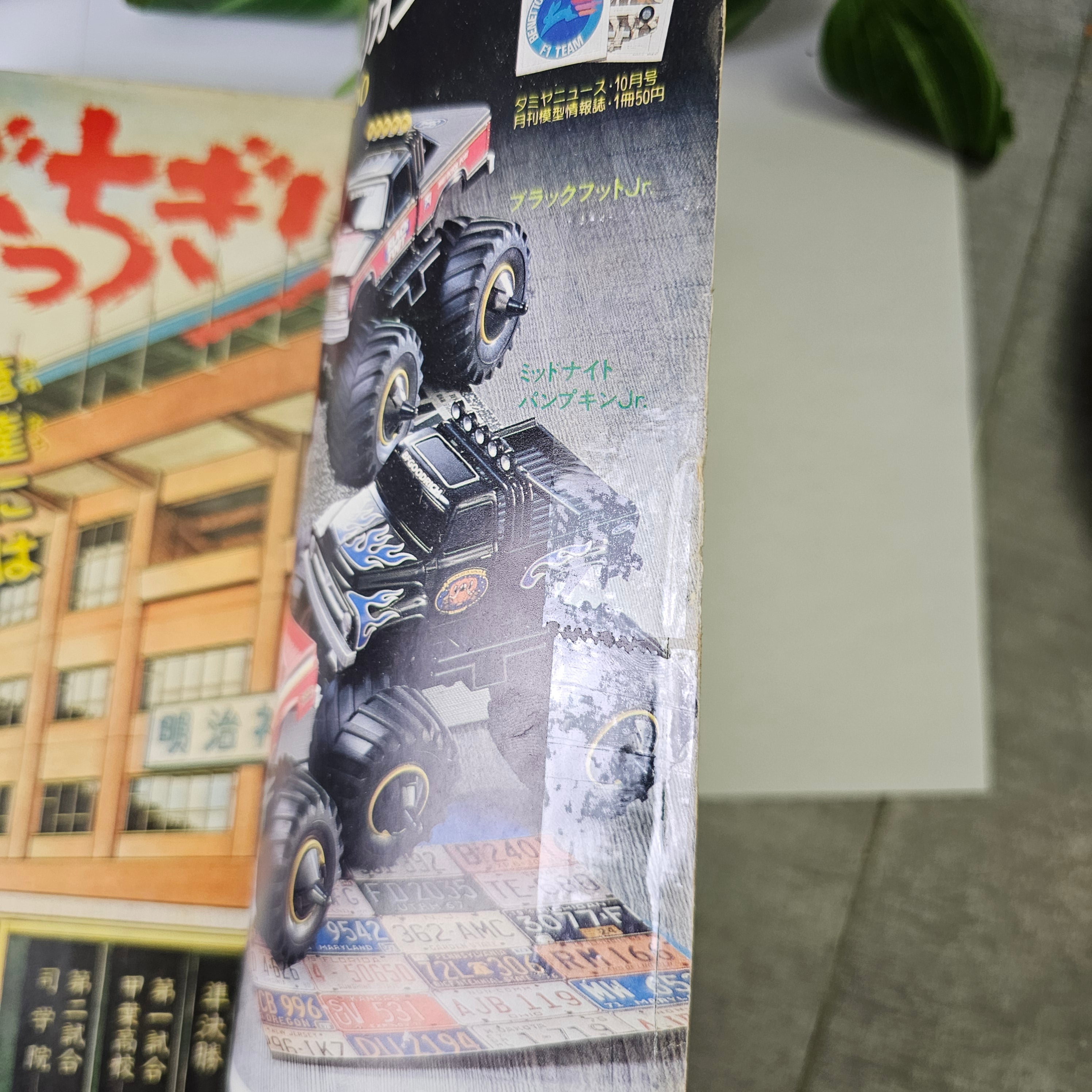 Weekly Shonen Sunday n°44 (1988)