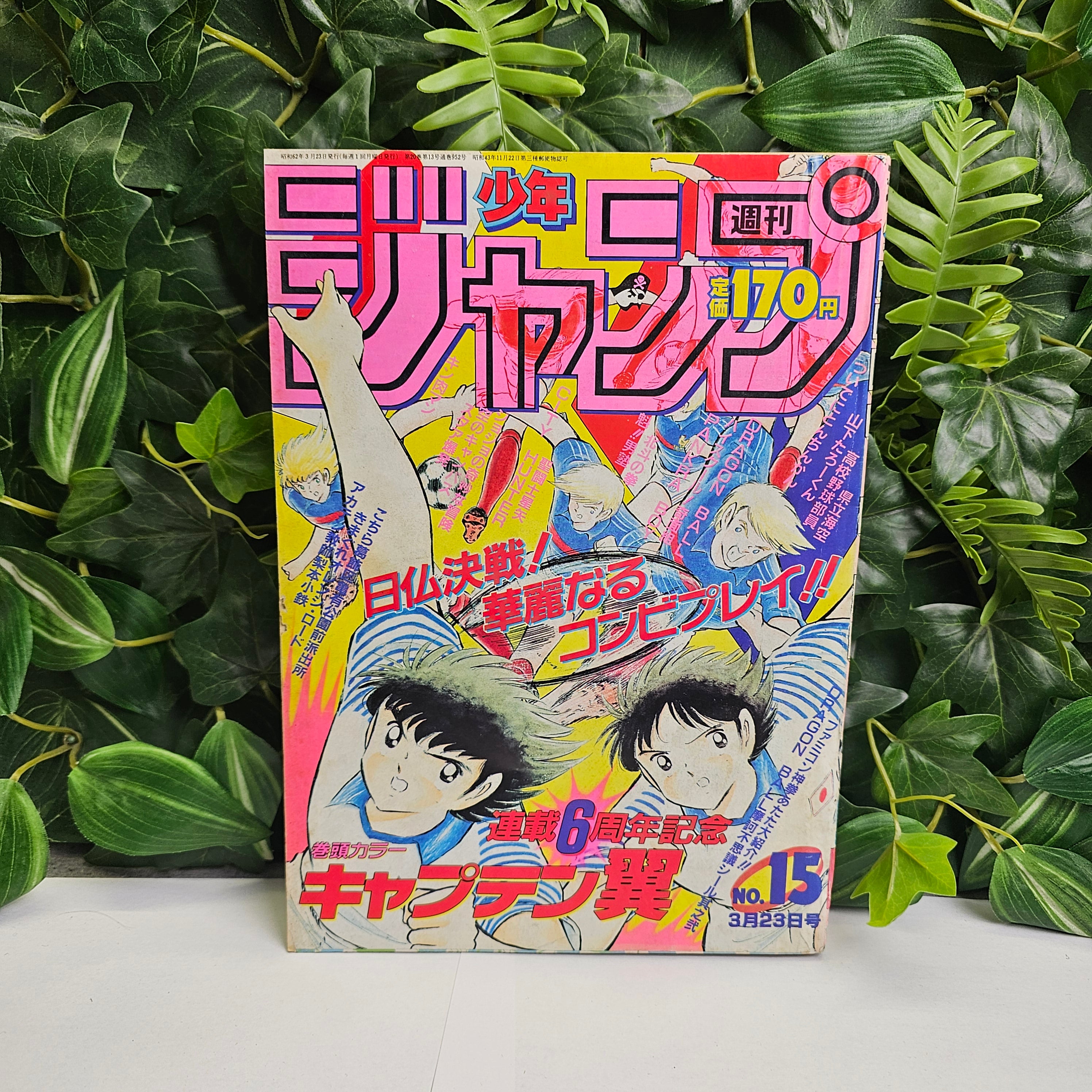 Weekly Shonen Jump n°15 (1987)