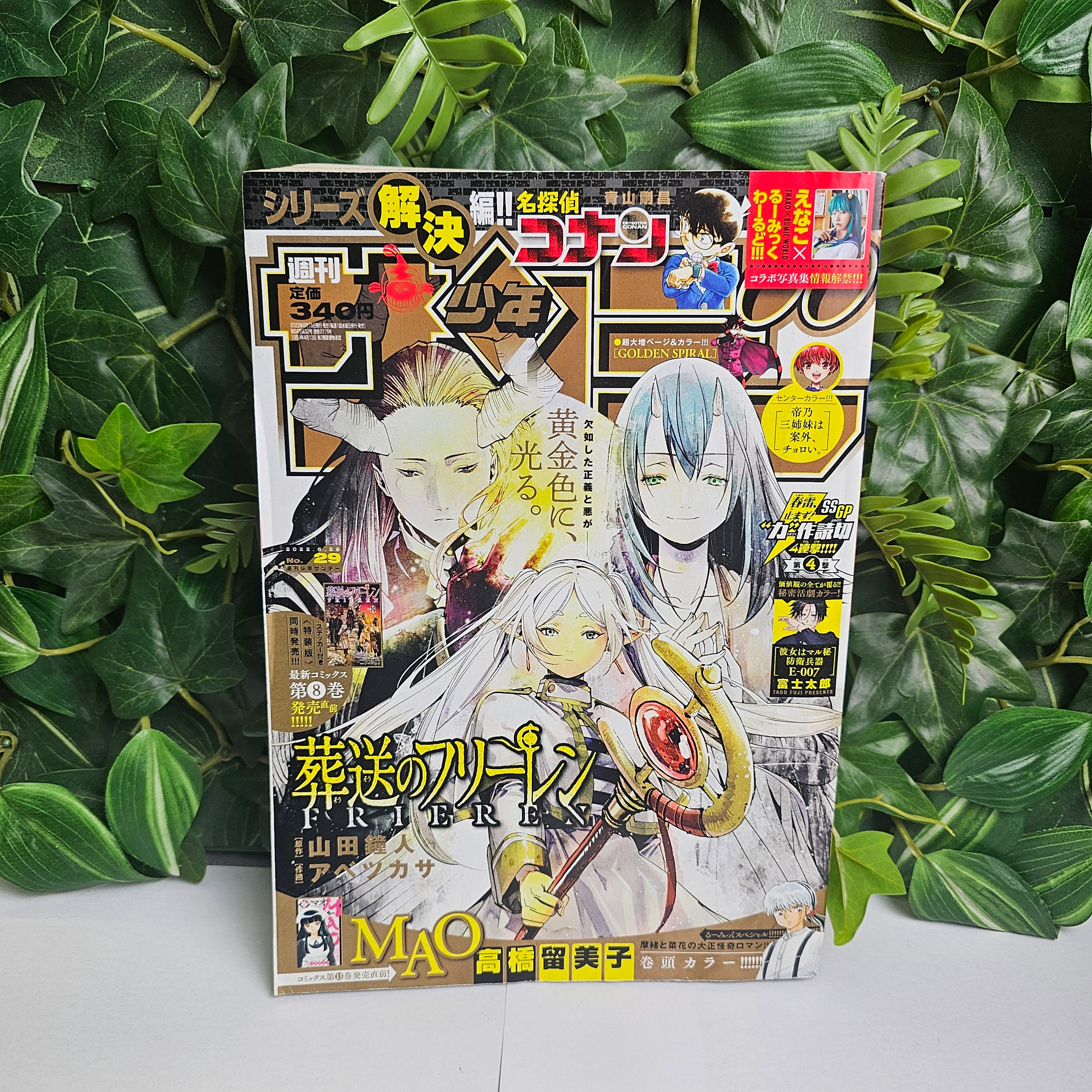 Weekly Shonen Sunday n°29 (2022)