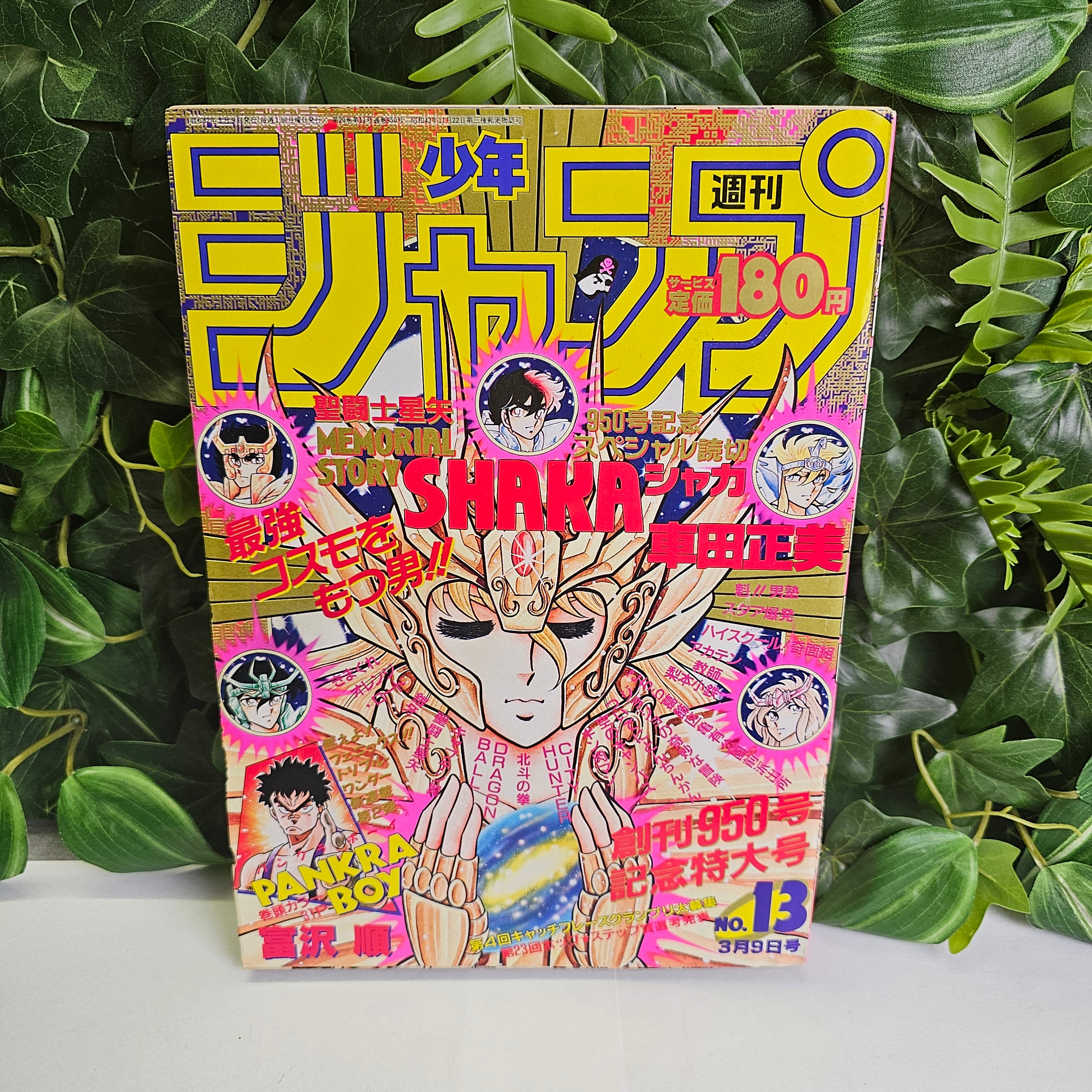 Weekly Shonen Jump n°13 (1987) (Saint Seiya)