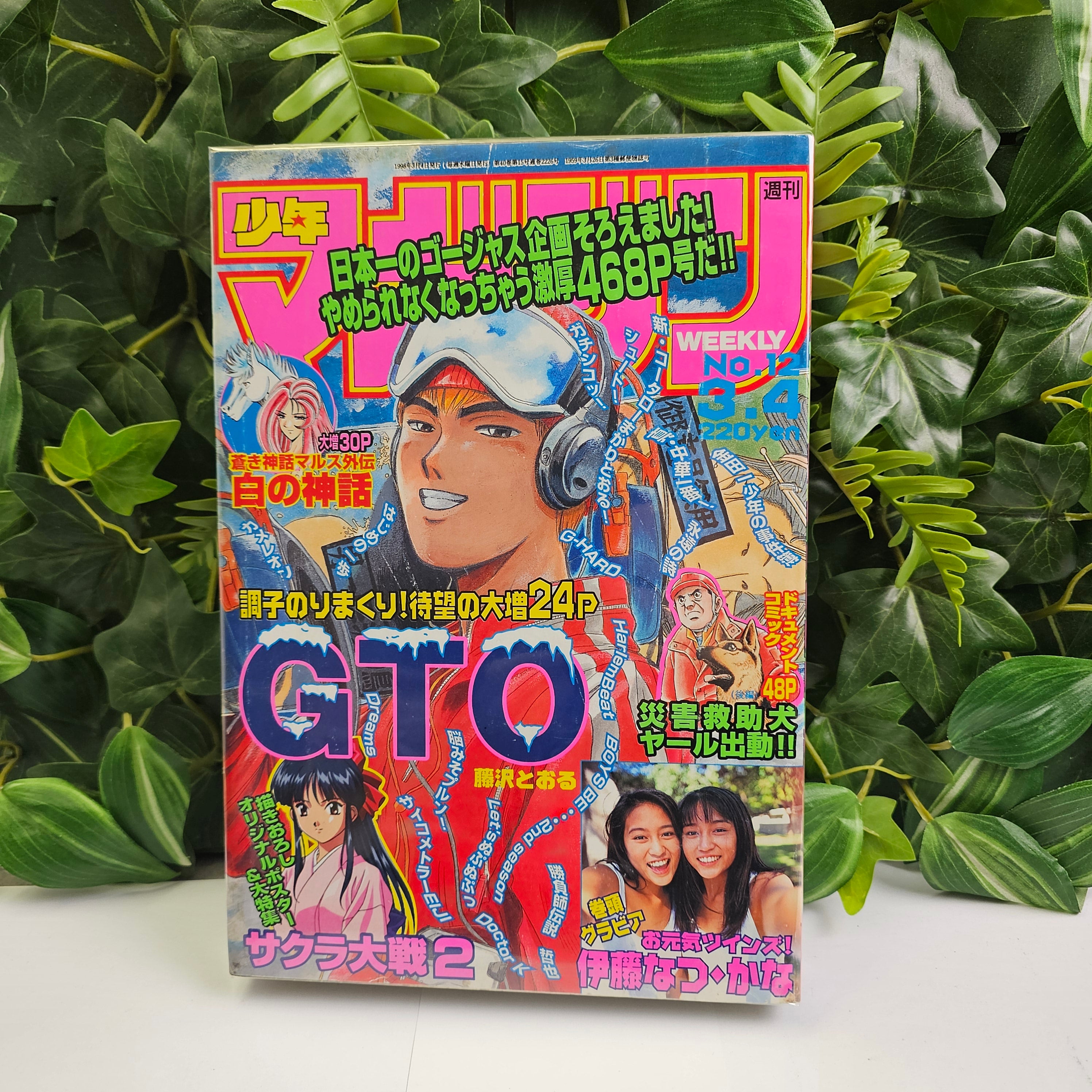Weekly Shonen Magazine n°12 (1998) (GTO)